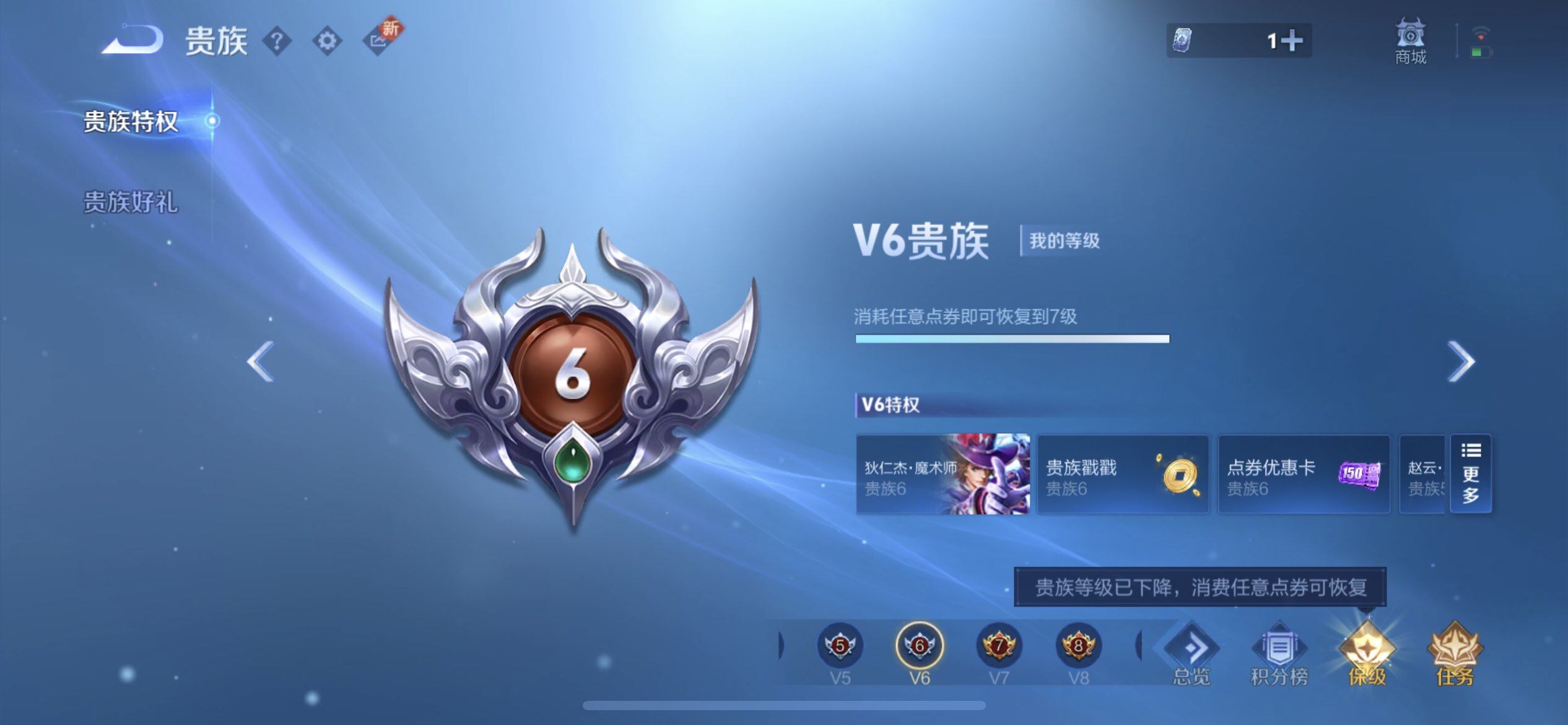 WZQM3397207王者荣耀账号详情图6