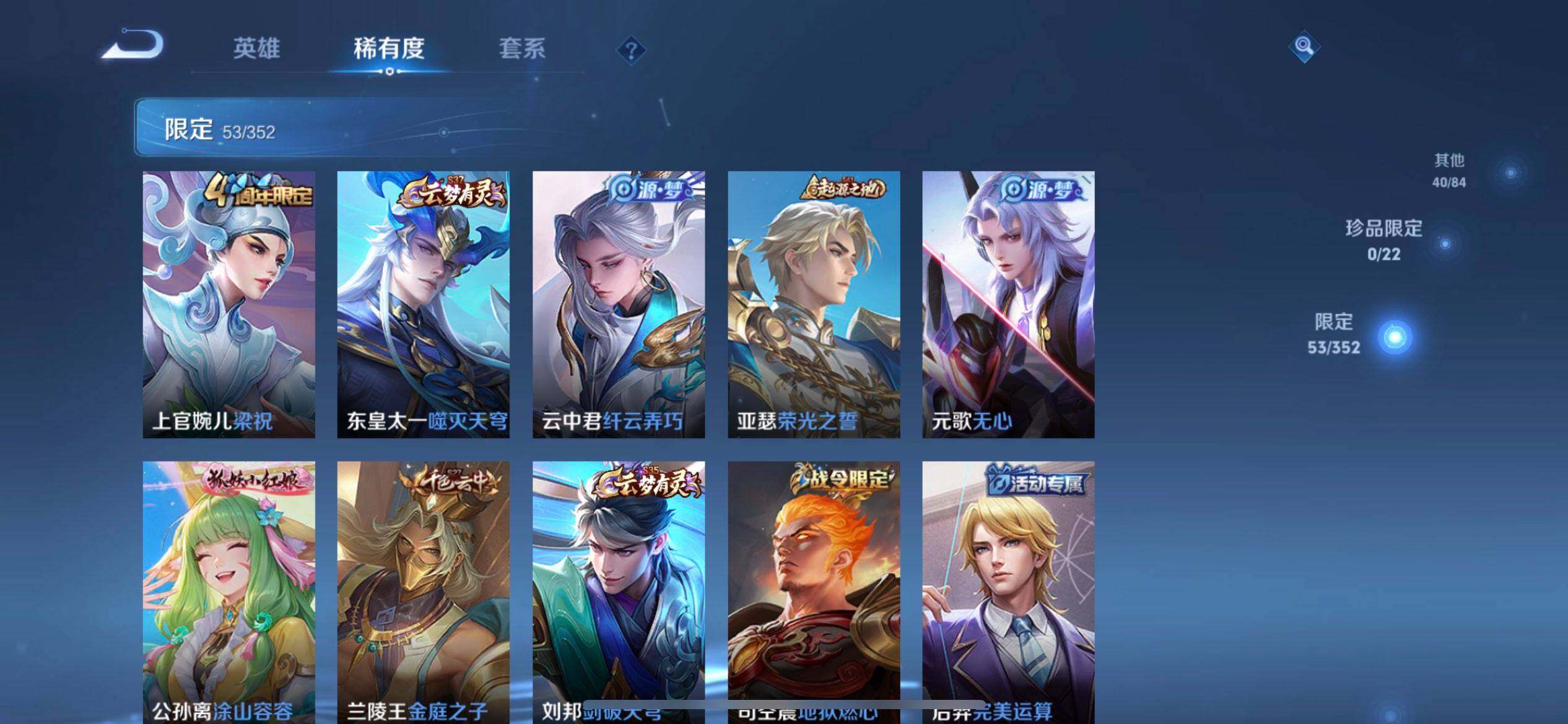 WZQM3397207王者荣耀账号详情图7