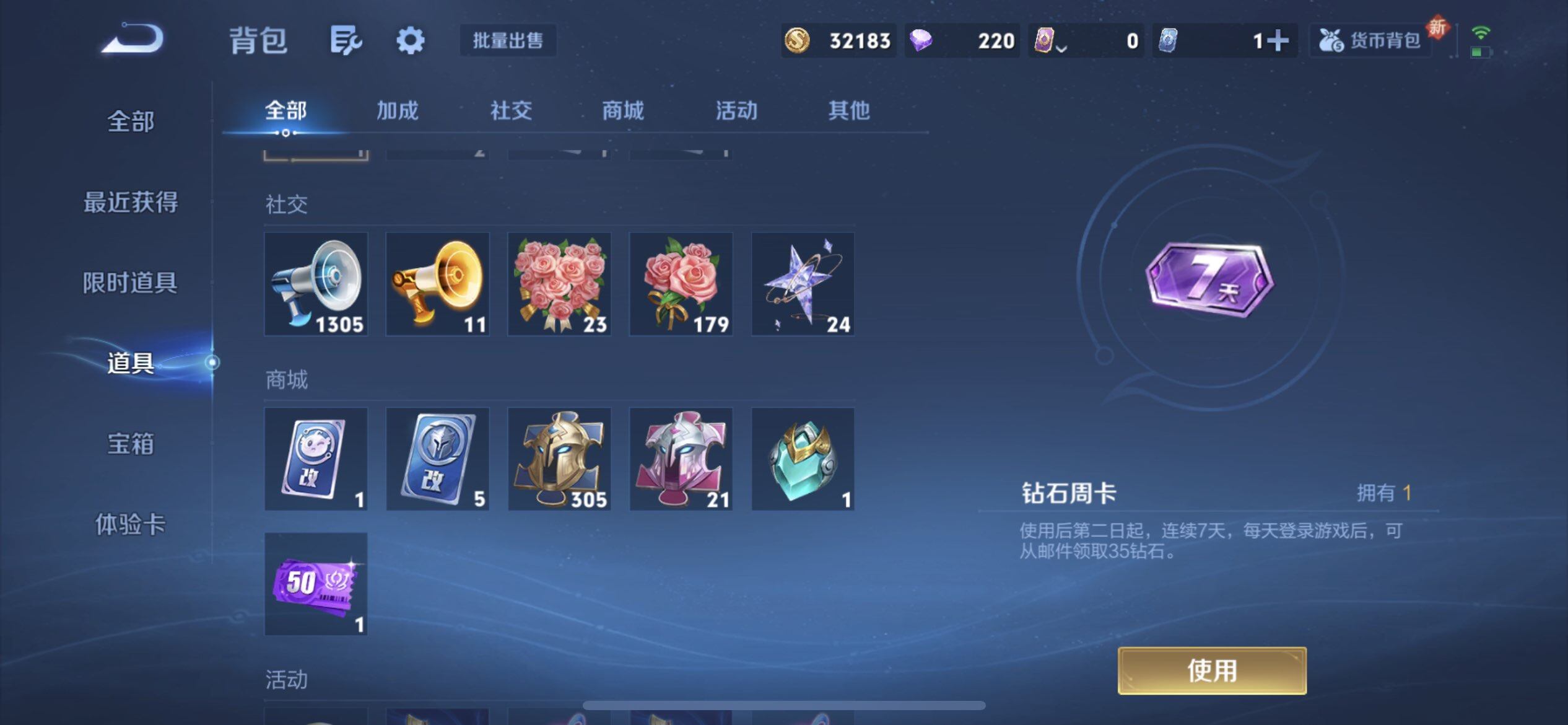 WZQM3397207王者荣耀账号详情图8