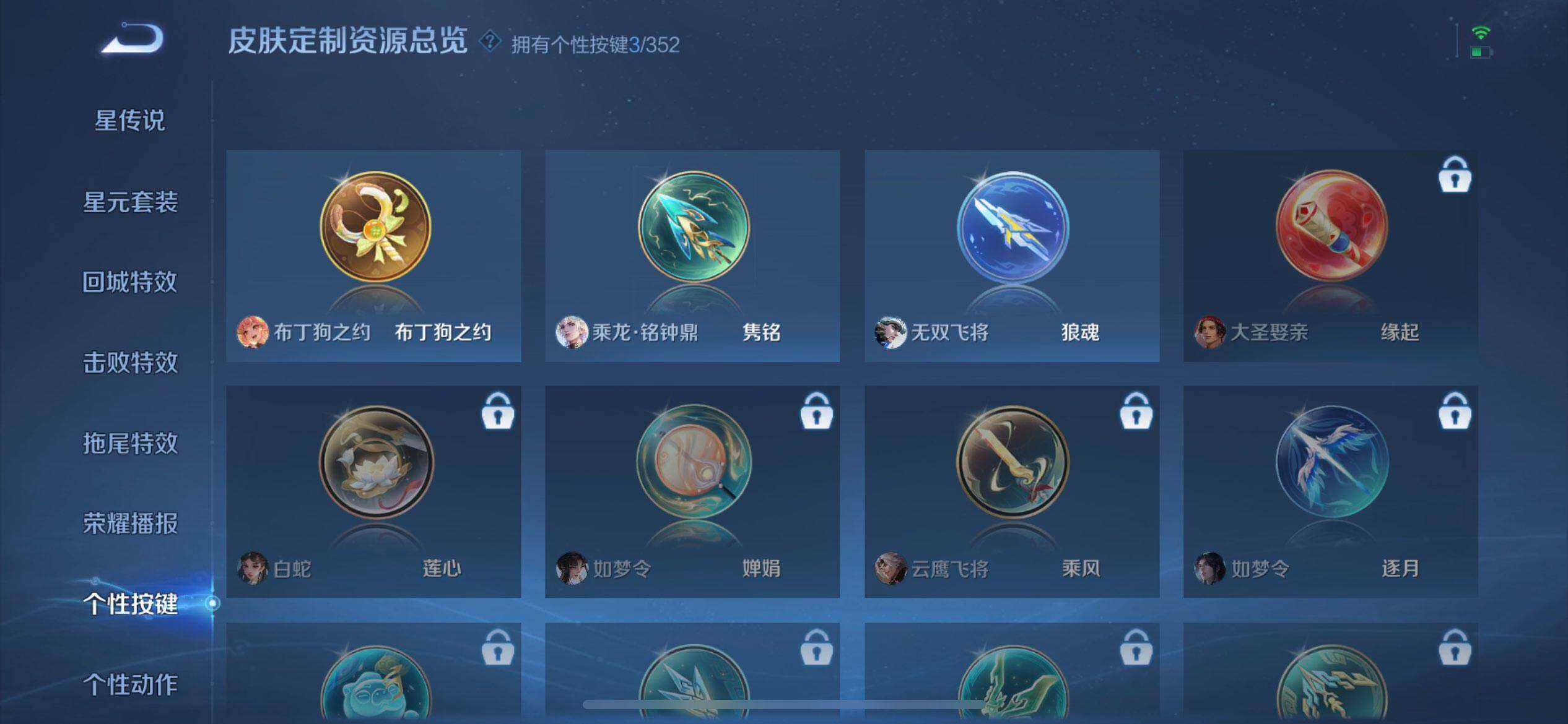 WZQM3397207王者荣耀账号详情图9