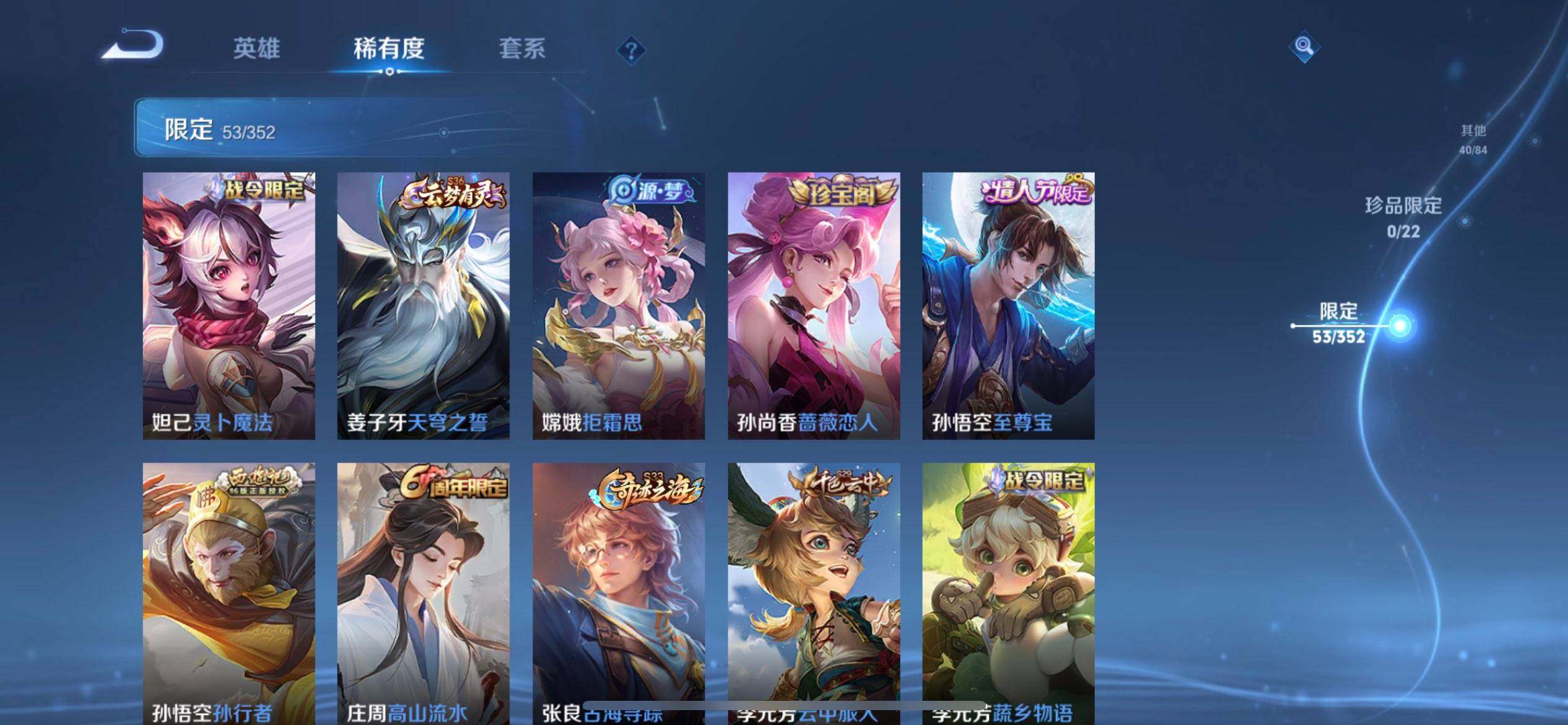 WZQM3397207王者荣耀账号详情图10