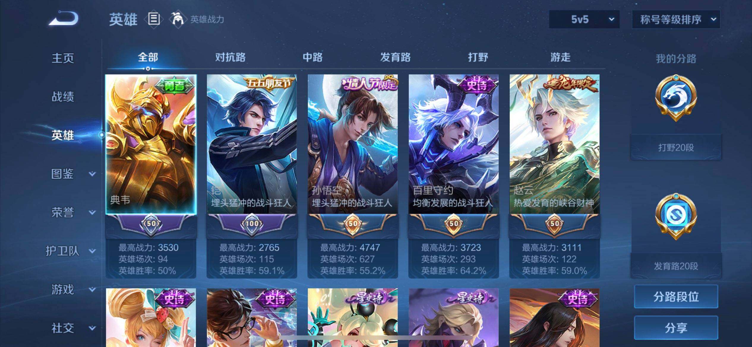 WZQM3397207王者荣耀账号详情图12