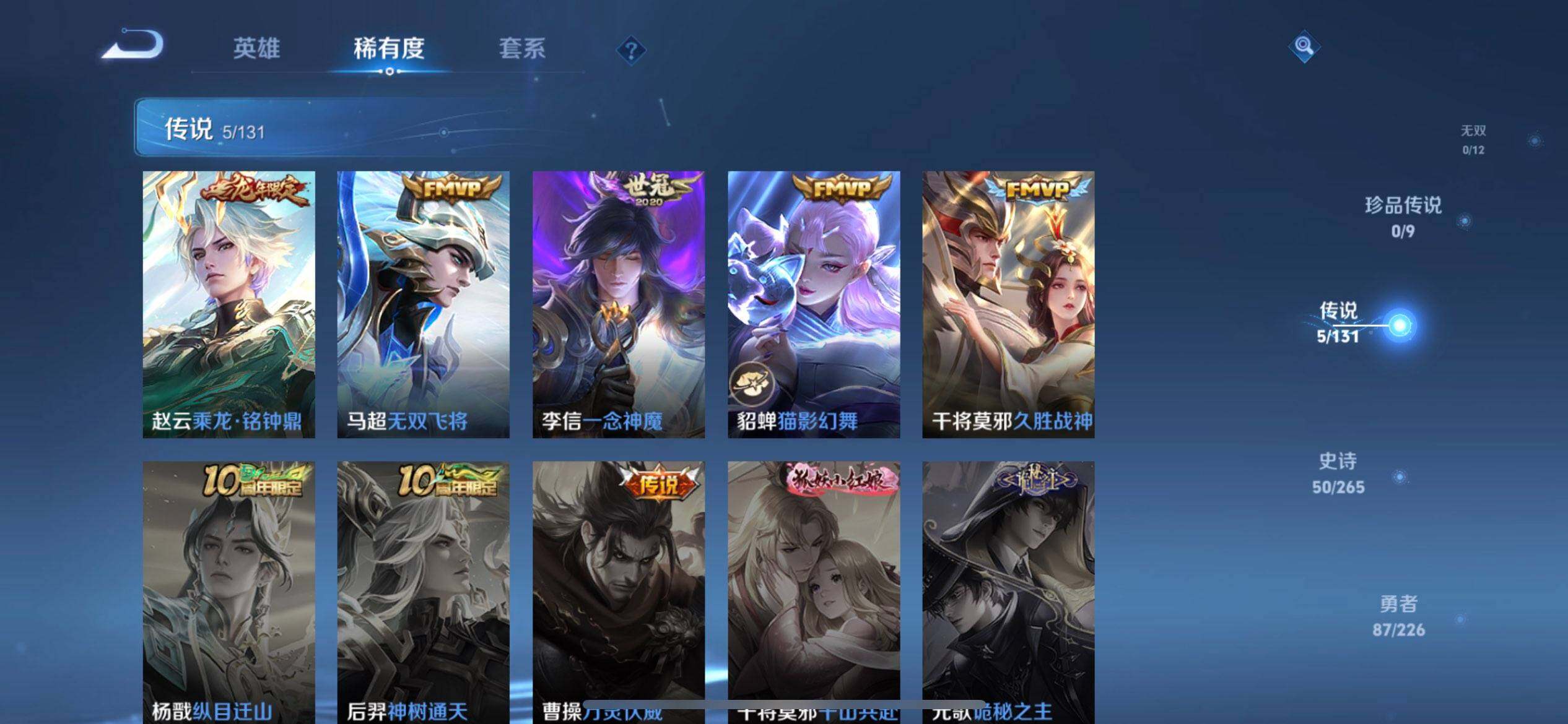 WZQM3397207王者荣耀账号详情图14