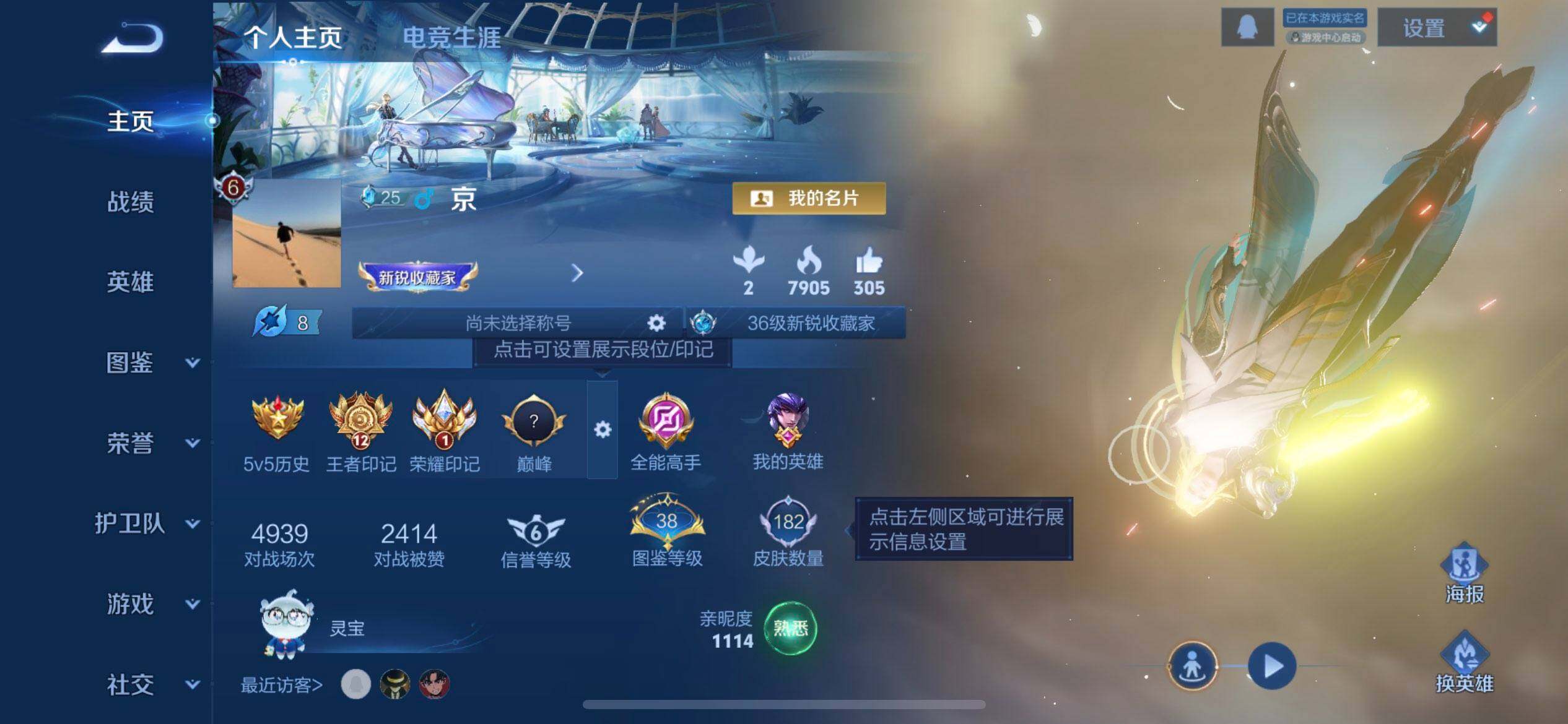 WZQM3397207王者荣耀账号详情图15