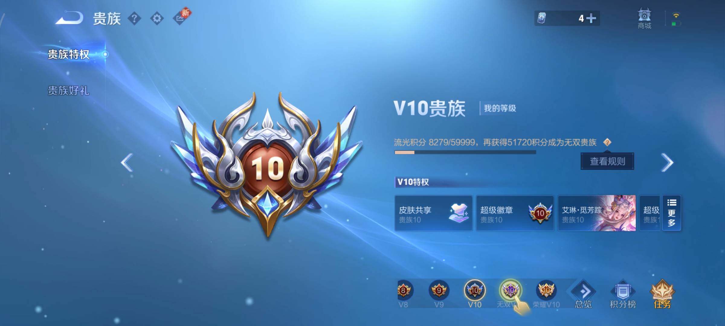 WZCMY3402341王者荣耀账号详情图37