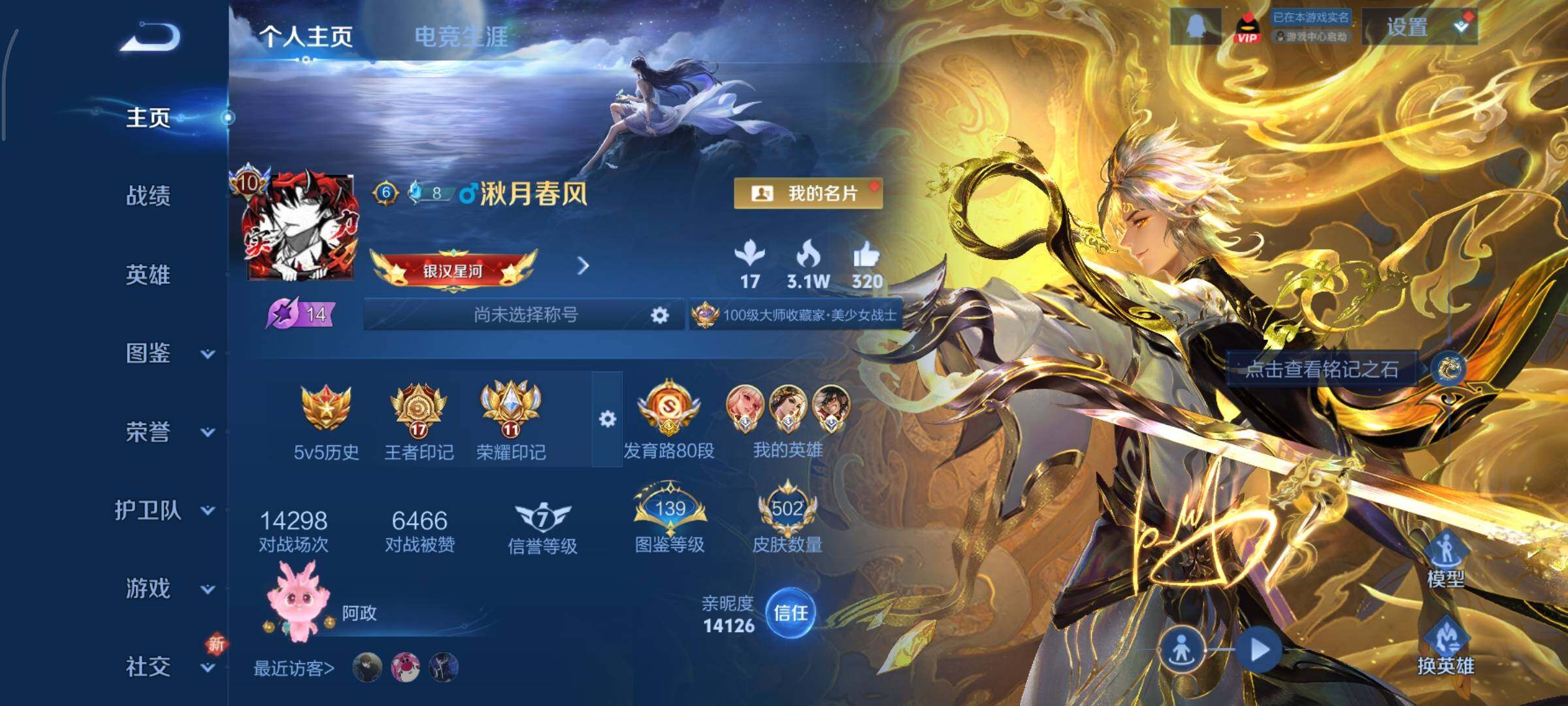 WZCMY3402341王者荣耀账号详情图2