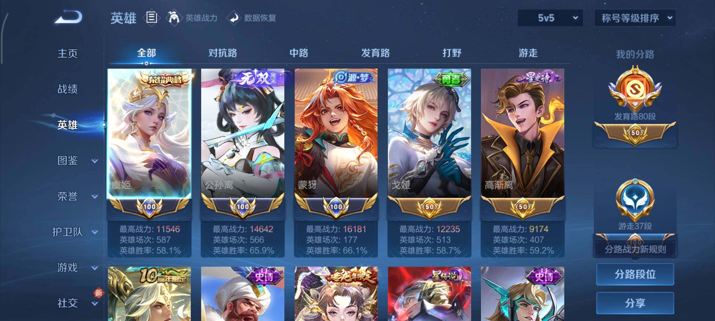 WZCMY3402341王者荣耀账号详情图3