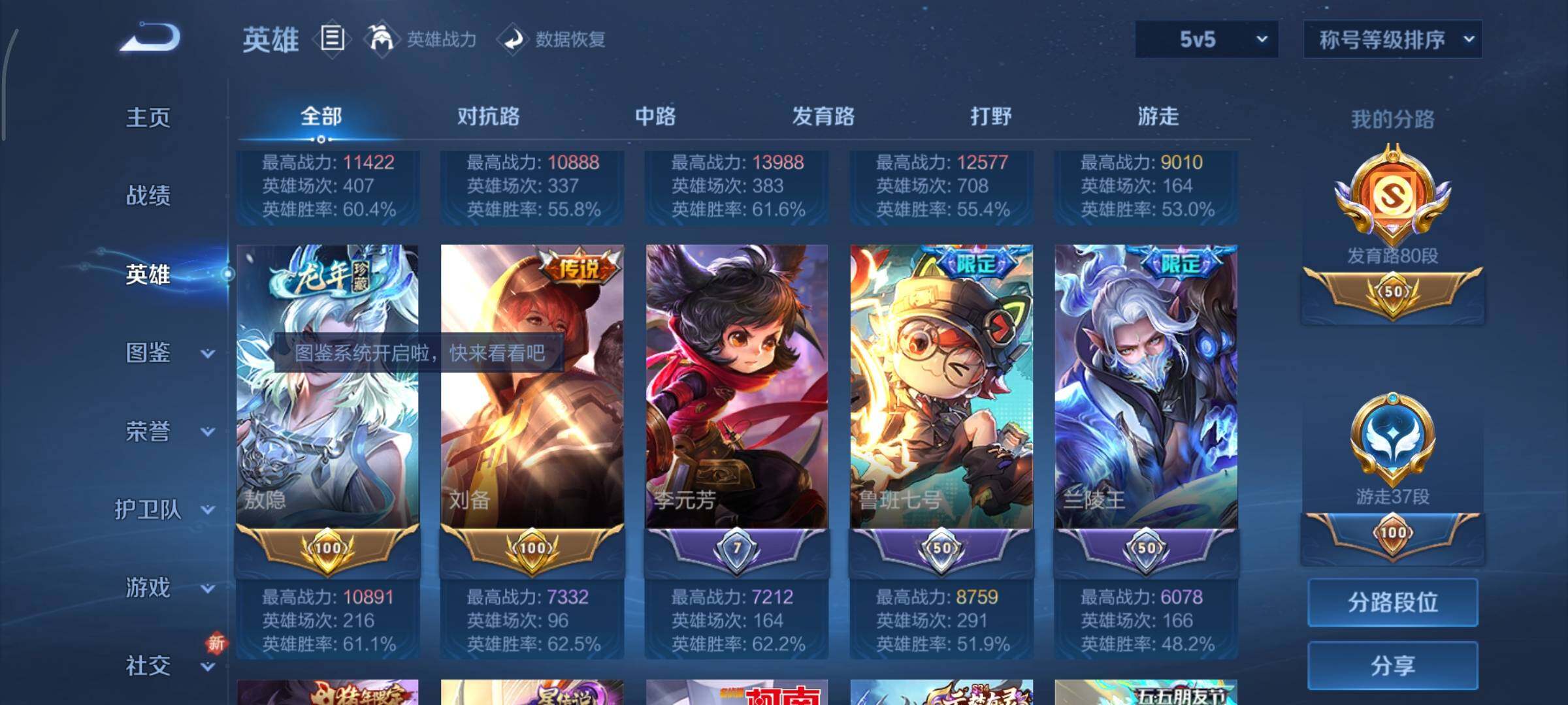 WZCMY3402341王者荣耀账号详情图5