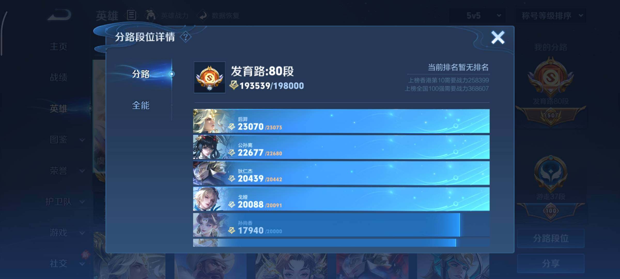 WZCMY3402341王者荣耀账号详情图7