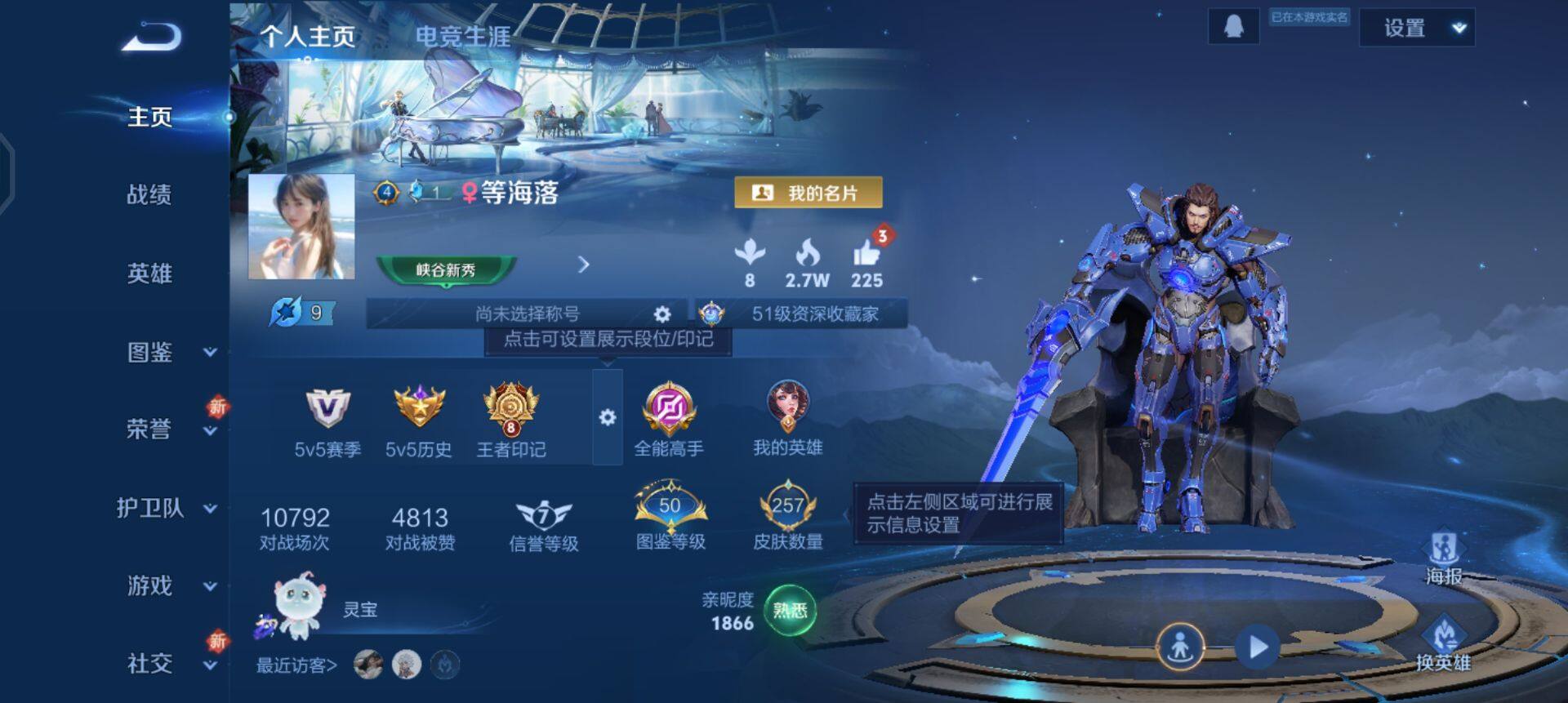 WZQM3397249王者荣耀账号详情图3 WZQM3397249王者荣耀账号详情图3