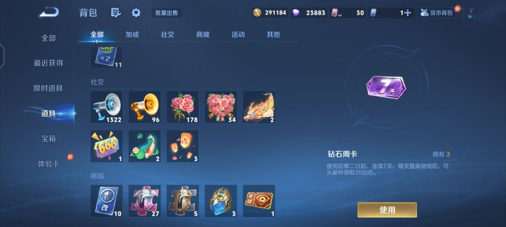 WZQM3397249王者荣耀账号详情图5 WZQM3397249王者荣耀账号详情图5