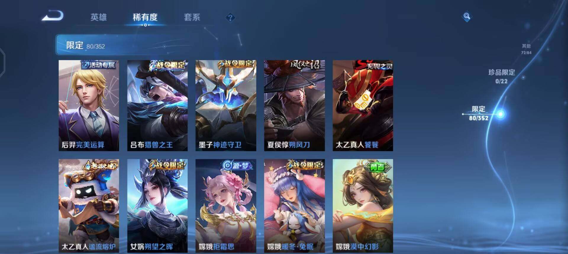 WZQM3397249王者荣耀账号详情图9 WZQM3397249王者荣耀账号详情图9