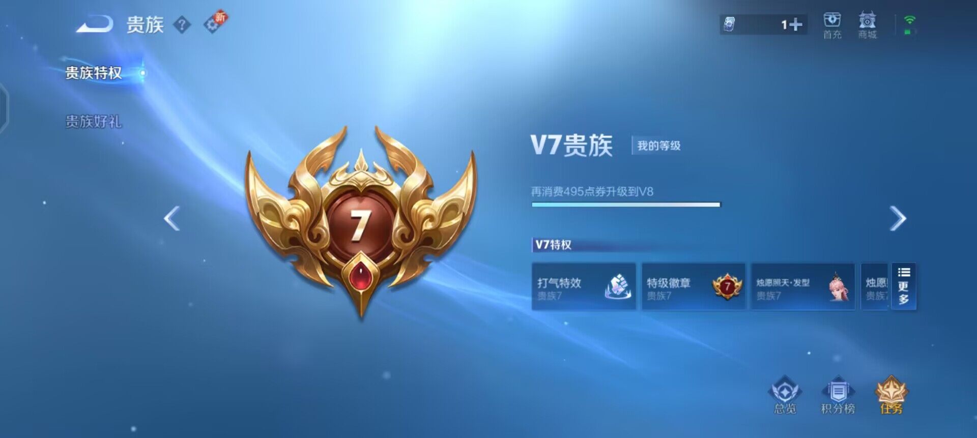 WZQM3397249王者荣耀账号详情图10 WZQM3397249王者荣耀账号详情图10