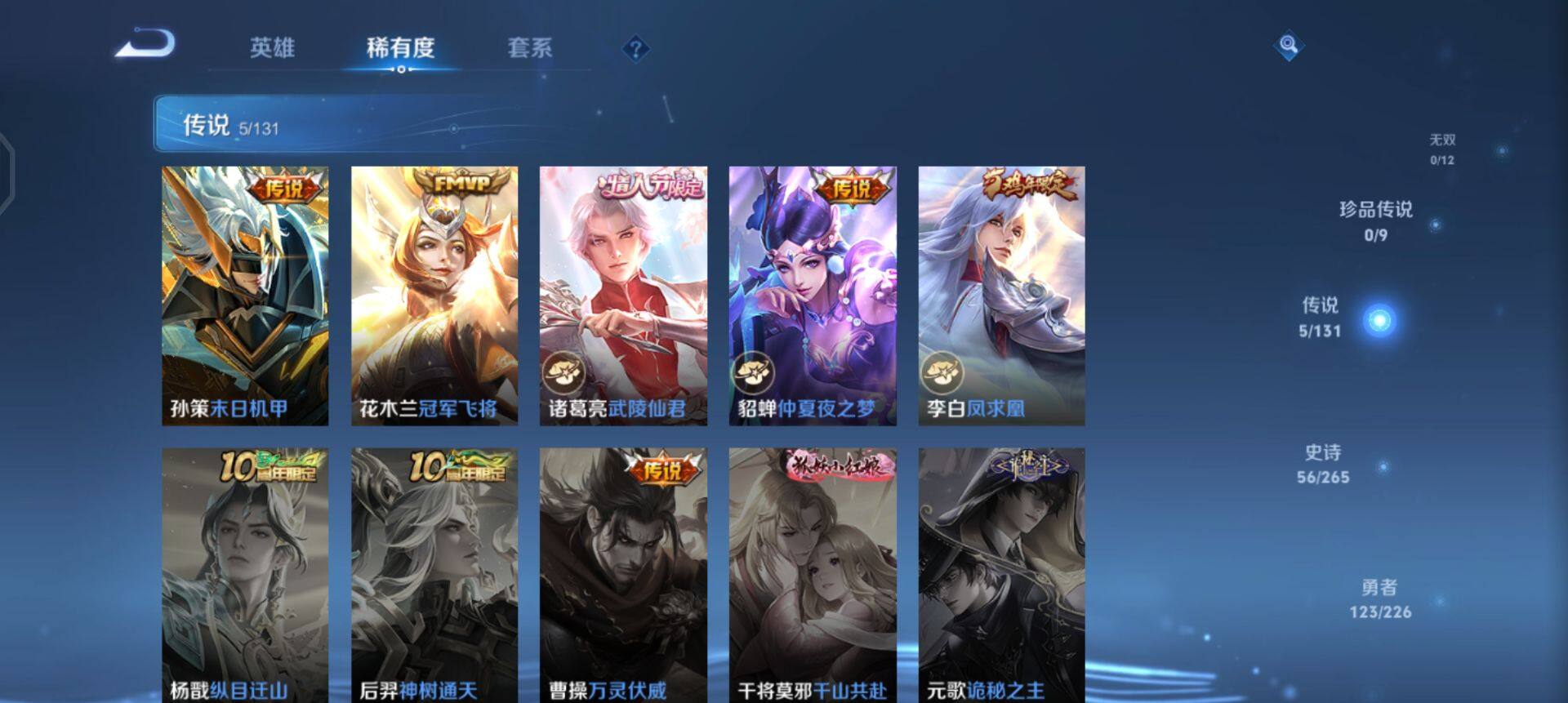 WZQM3397249王者荣耀账号详情图13 WZQM3397249王者荣耀账号详情图13