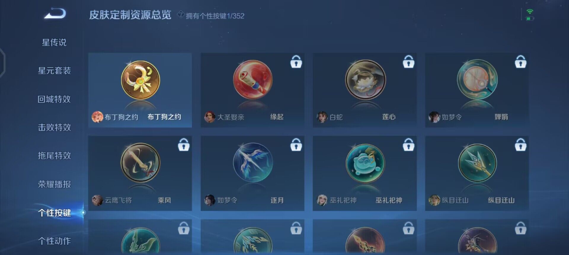 WZQM3397249王者荣耀账号详情图15 WZQM3397249王者荣耀账号详情图15