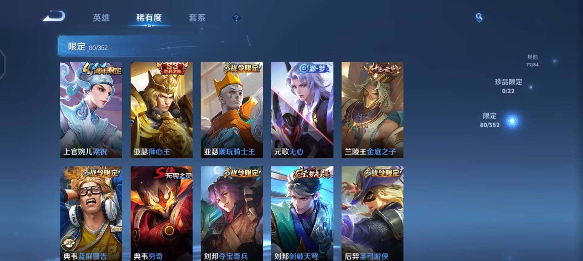 WZQM3397249王者荣耀账号详情图17 WZQM3397249王者荣耀账号详情图17