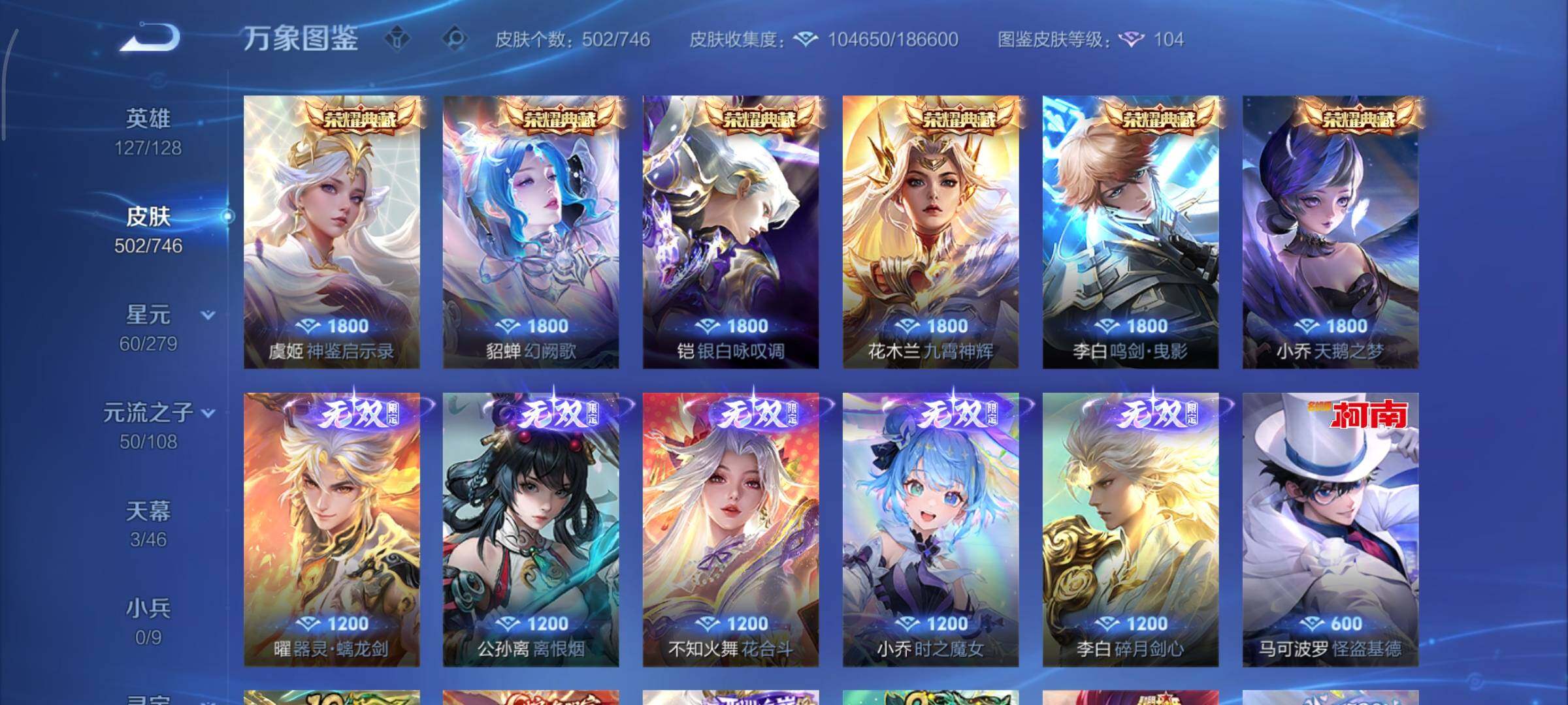 WZCMY3402341王者荣耀账号详情图11