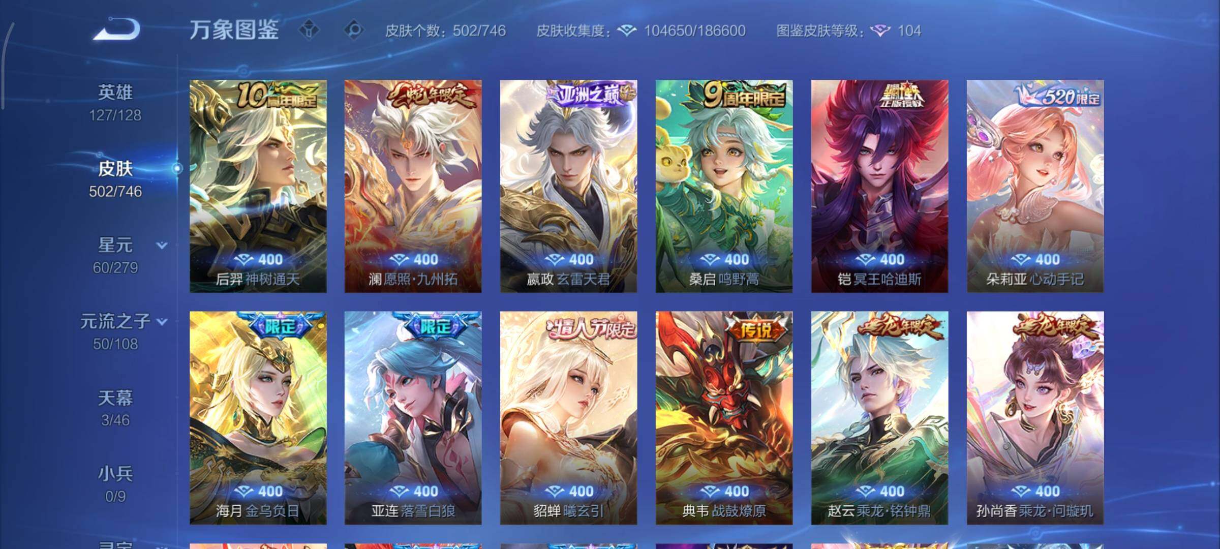 WZCMY3402341王者荣耀账号详情图12