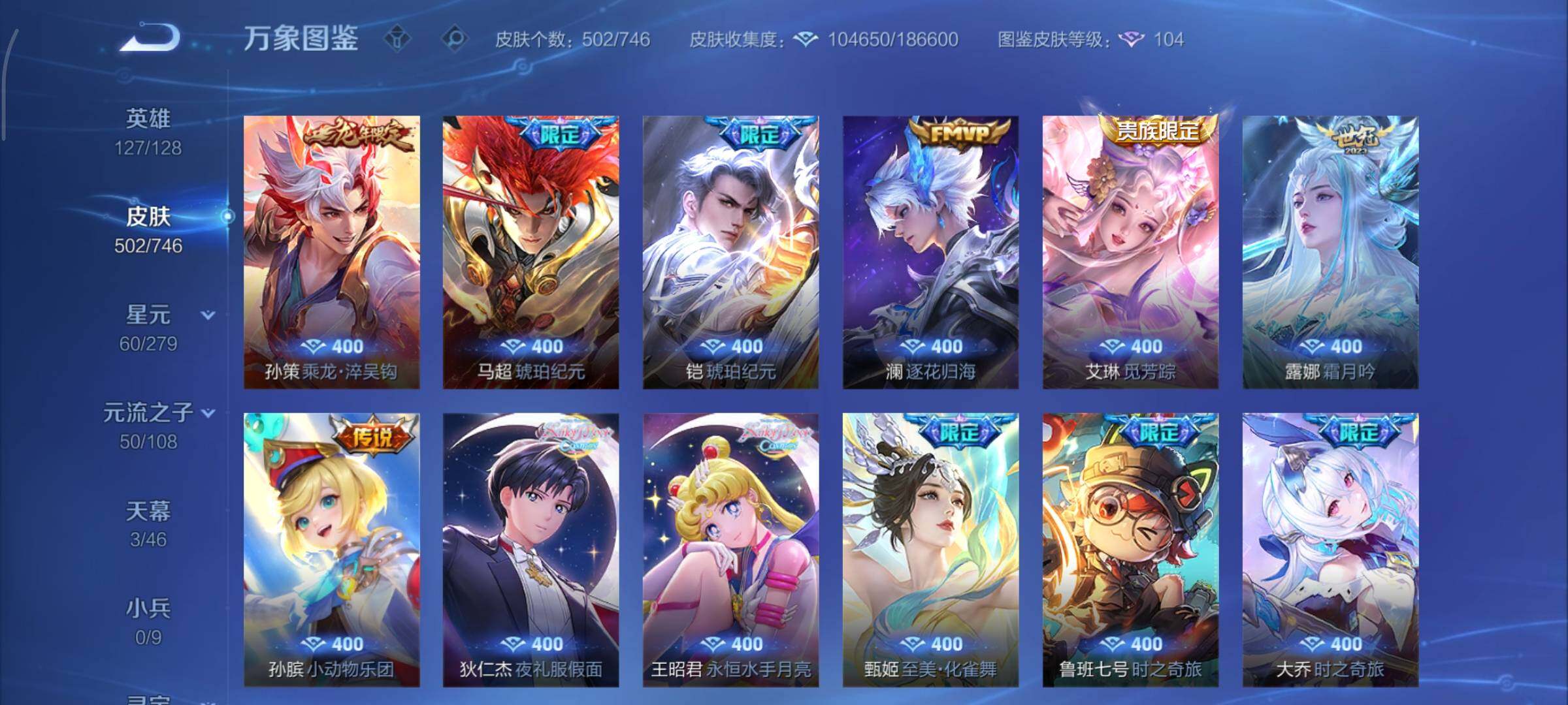 WZCMY3402341王者荣耀账号详情图13