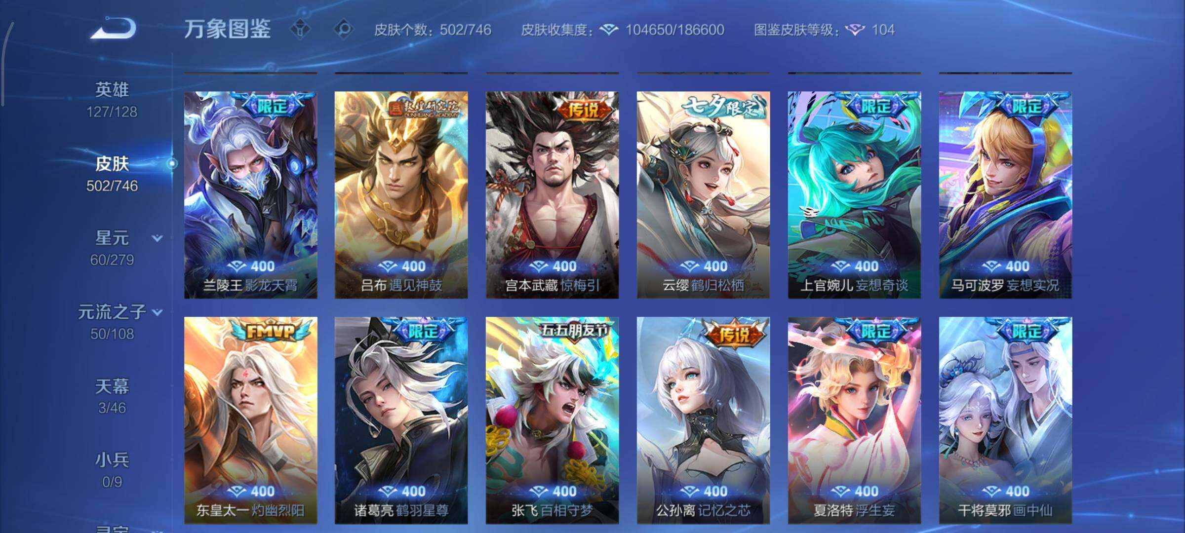 WZCMY3402341王者荣耀账号详情图14