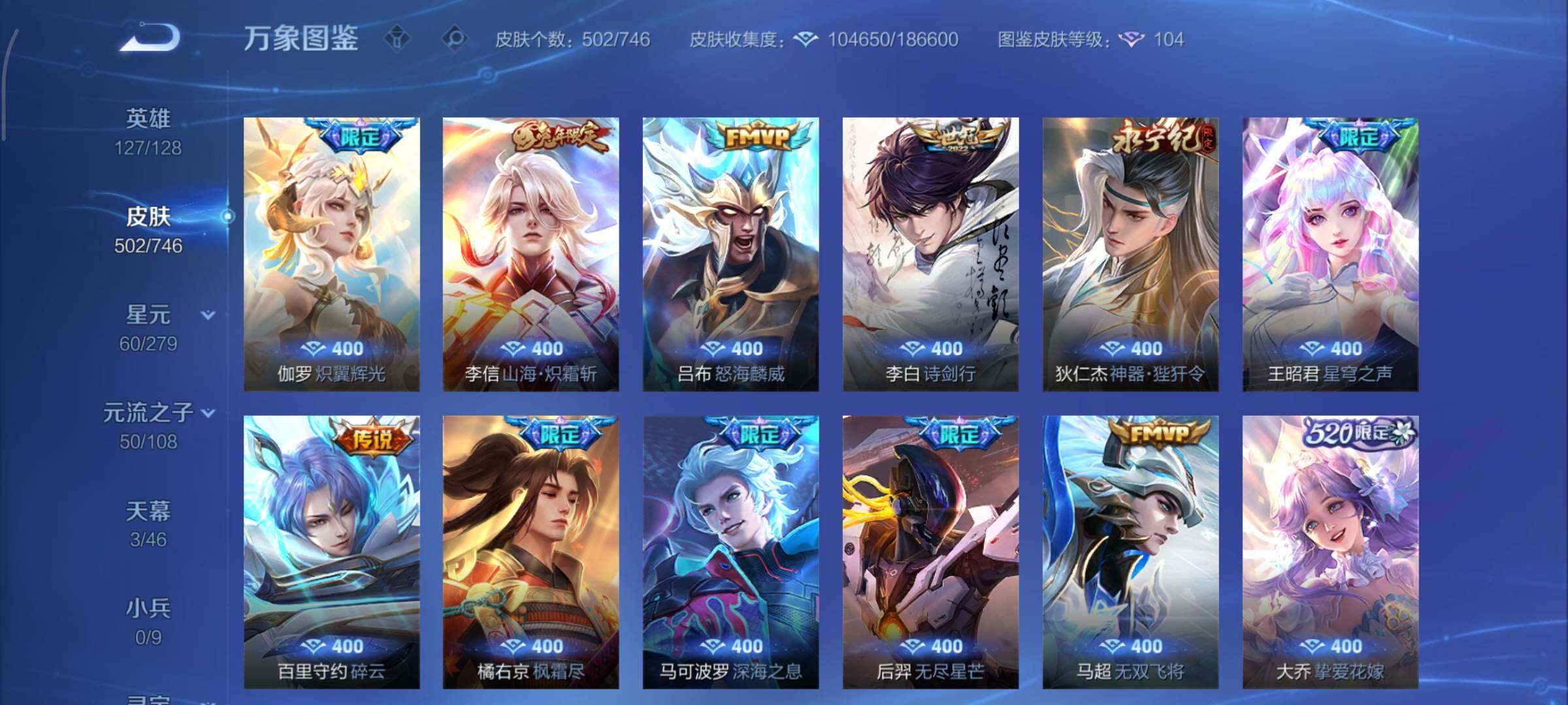 WZCMY3402341王者荣耀账号详情图15