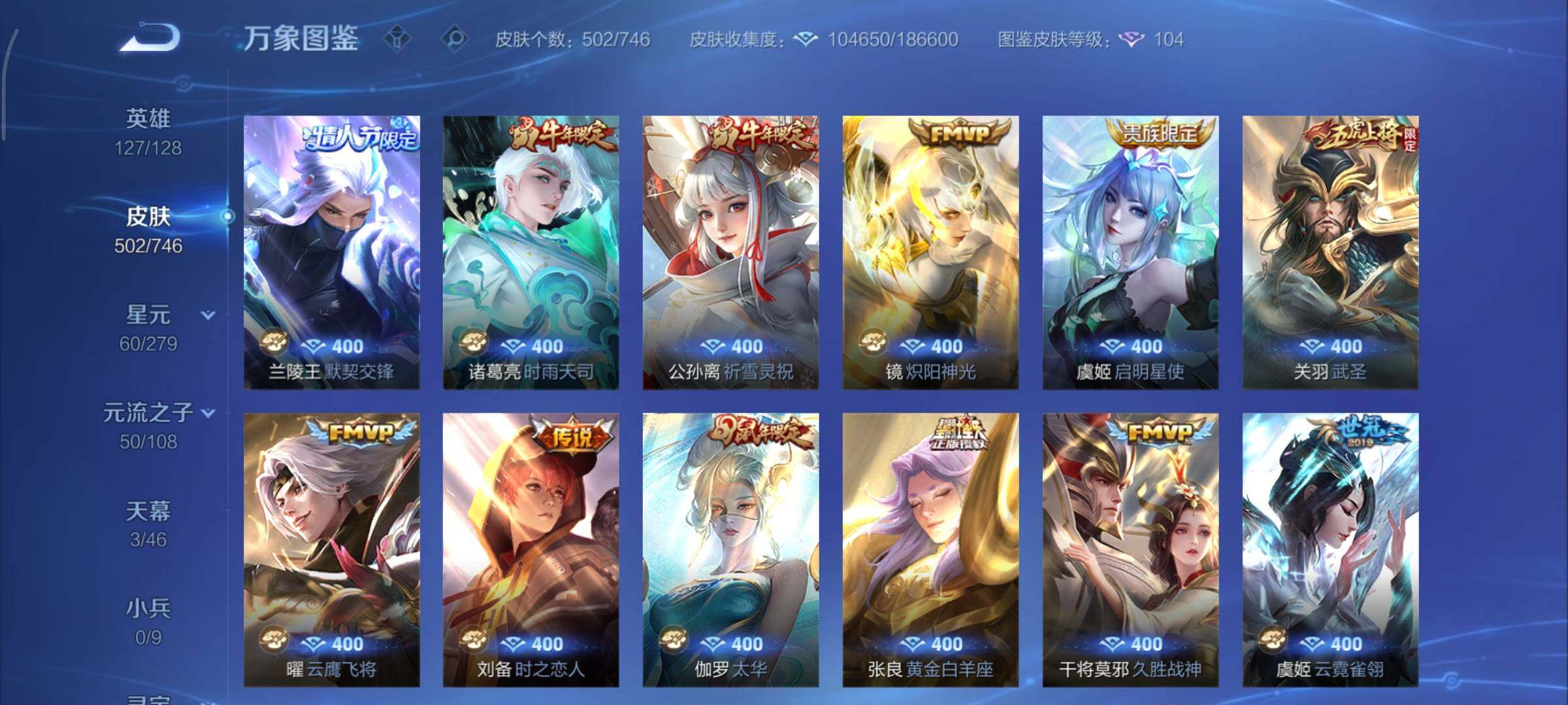 WZCMY3402341王者荣耀账号详情图17