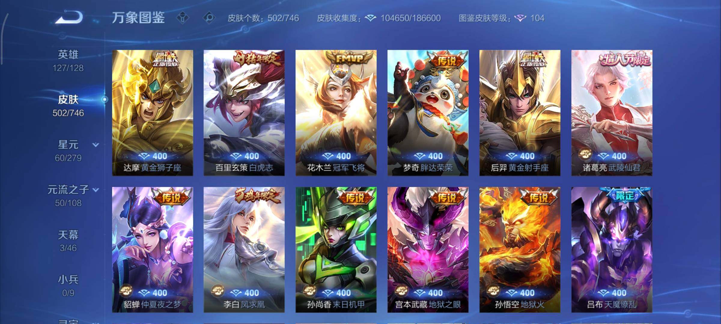 WZCMY3402341王者荣耀账号详情图18