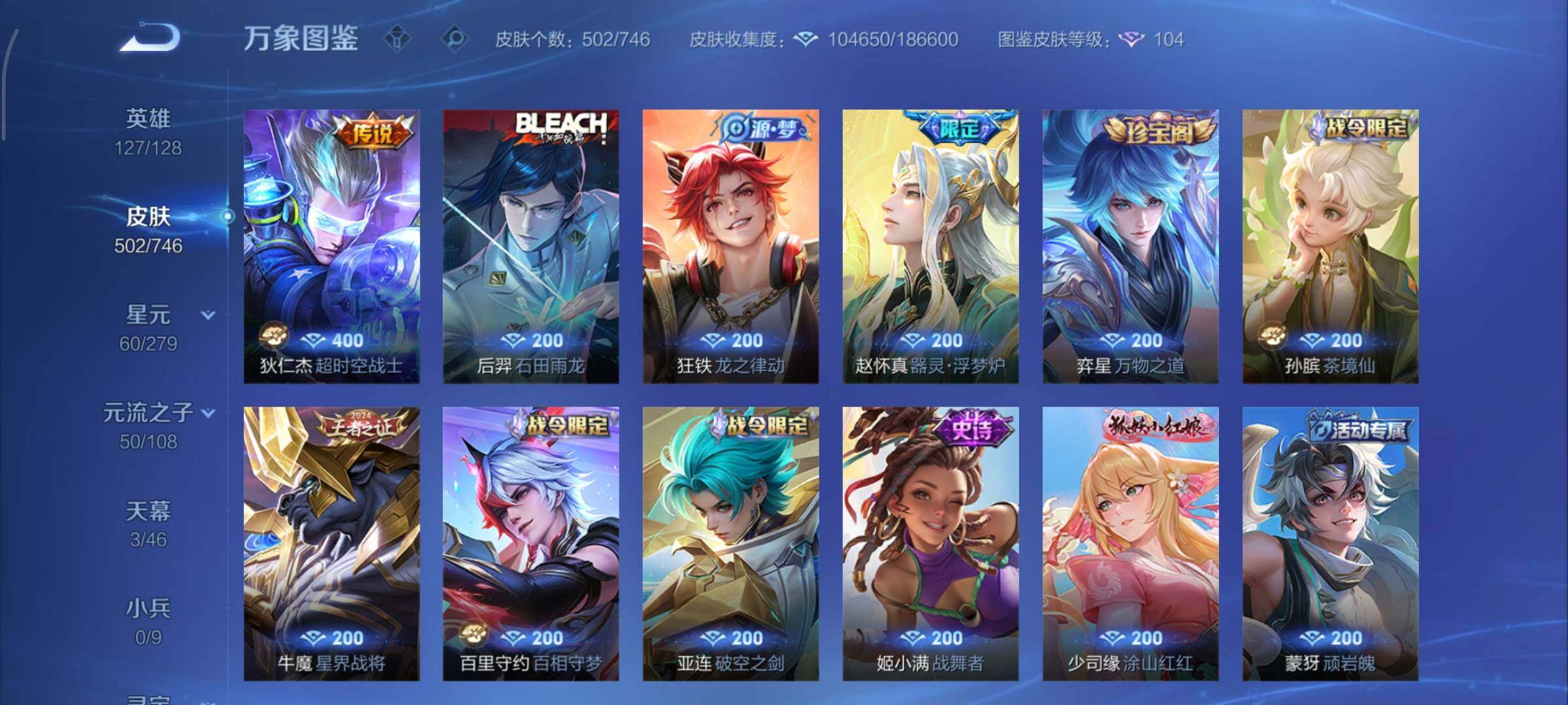 WZCMY3402341王者荣耀账号详情图19