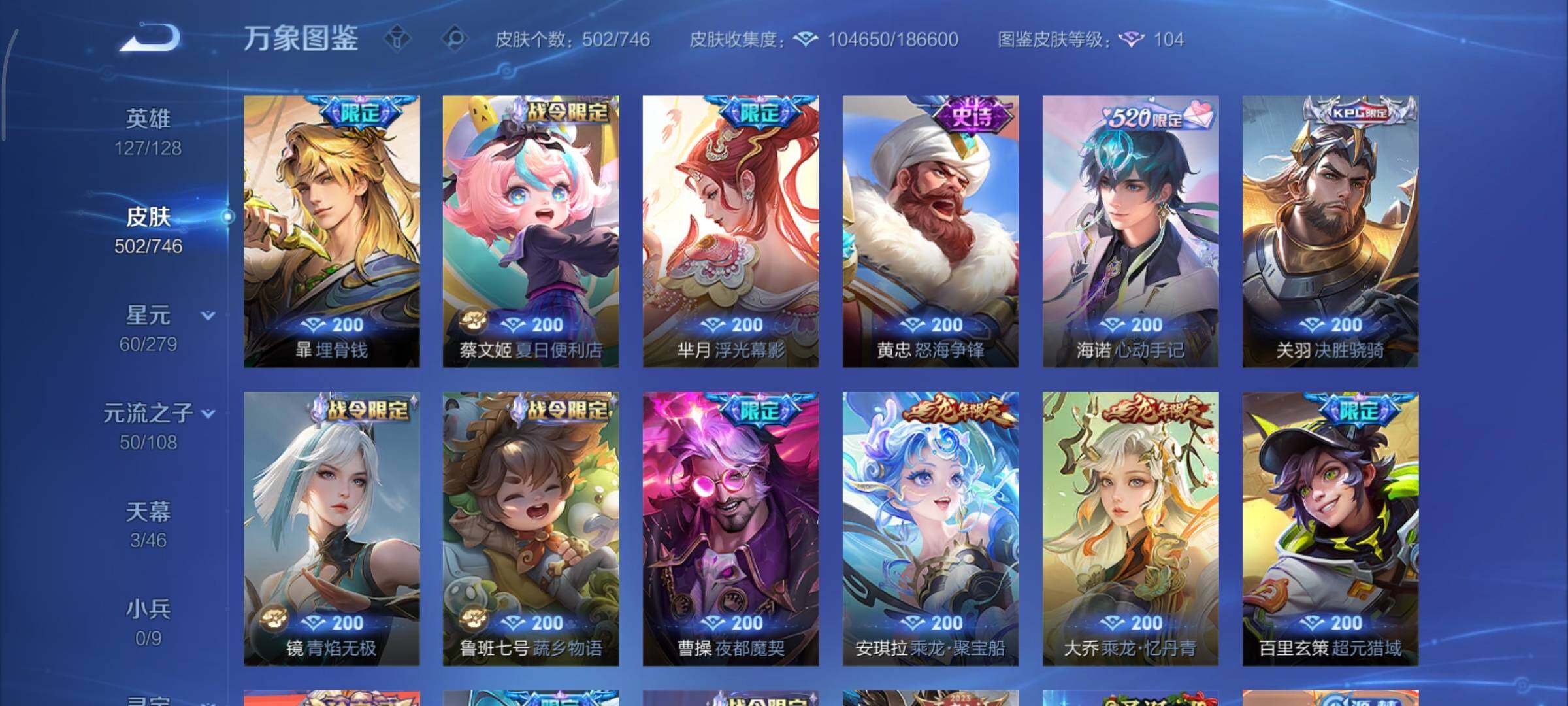 WZCMY3402341王者荣耀账号详情图20