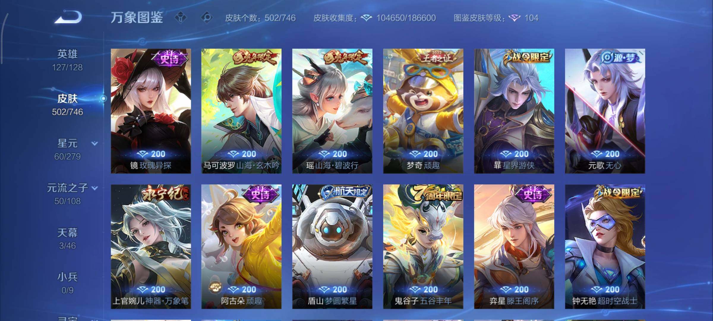 WZCMY3402341王者荣耀账号详情图21