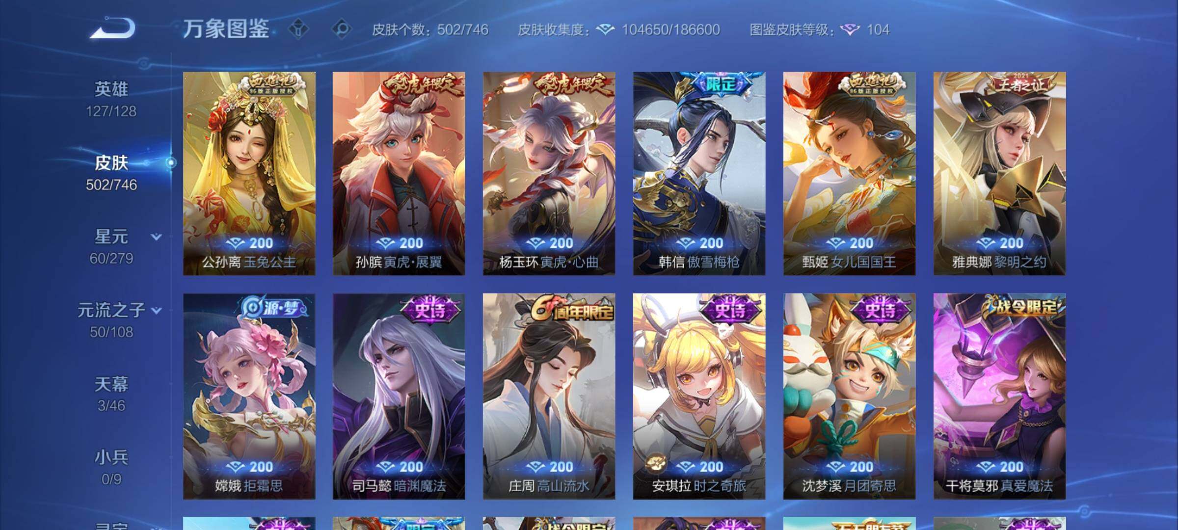 WZCMY3402341王者荣耀账号详情图22