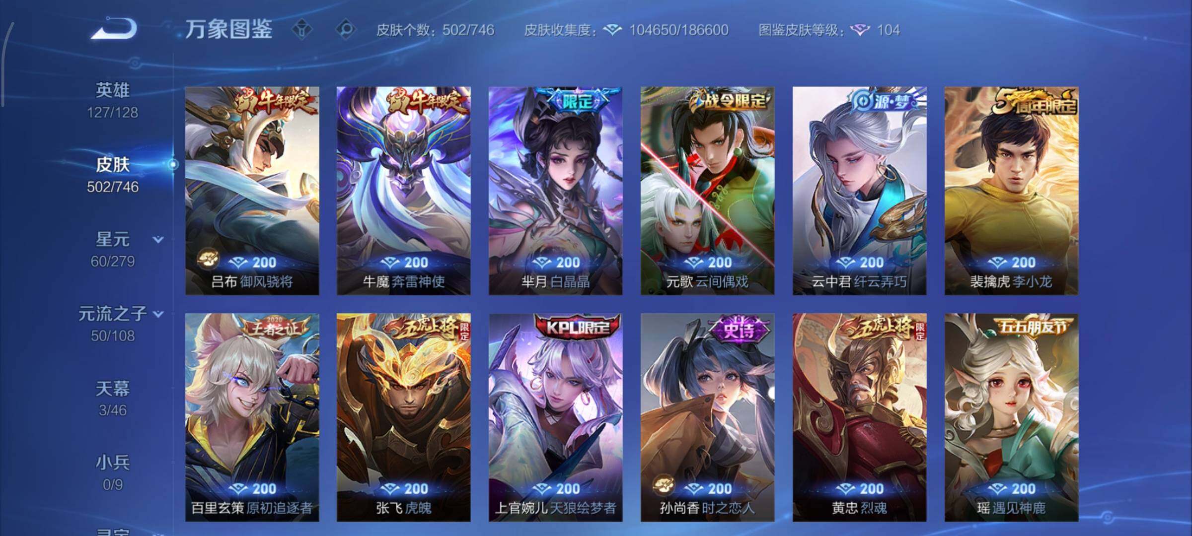 WZCMY3402341王者荣耀账号详情图23