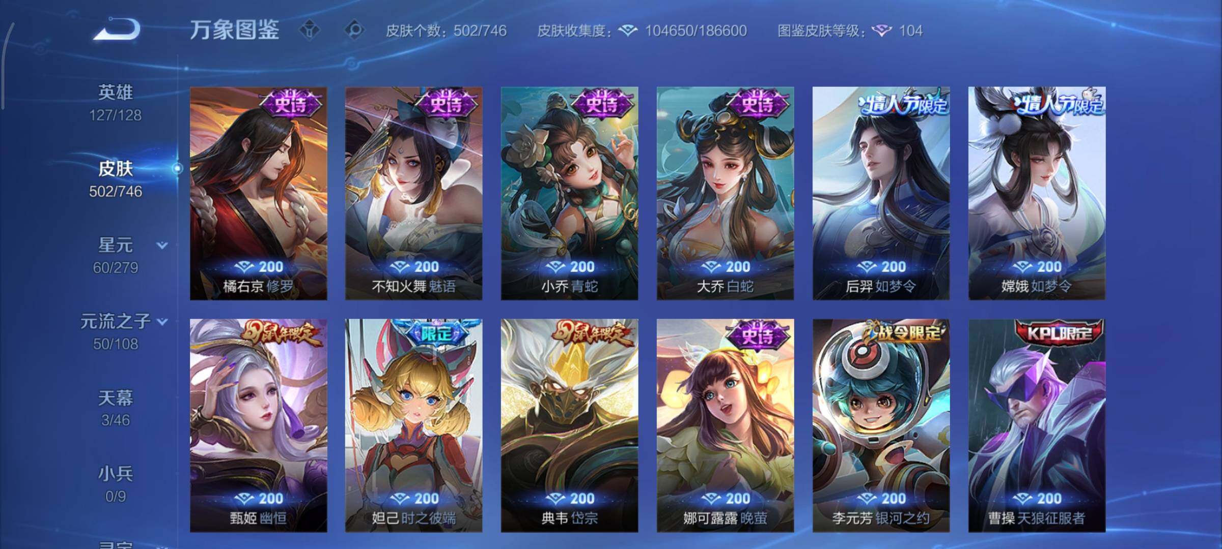 WZCMY3402341王者荣耀账号详情图24