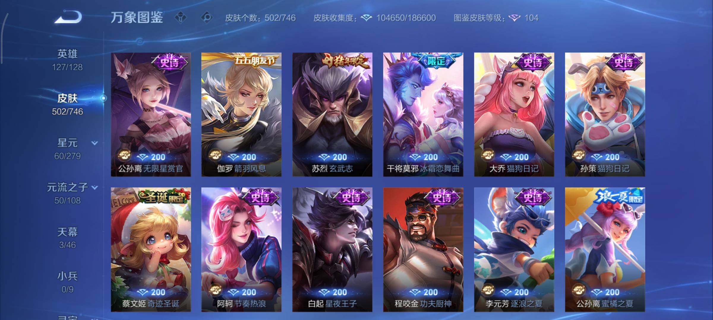 WZCMY3402341王者荣耀账号详情图25