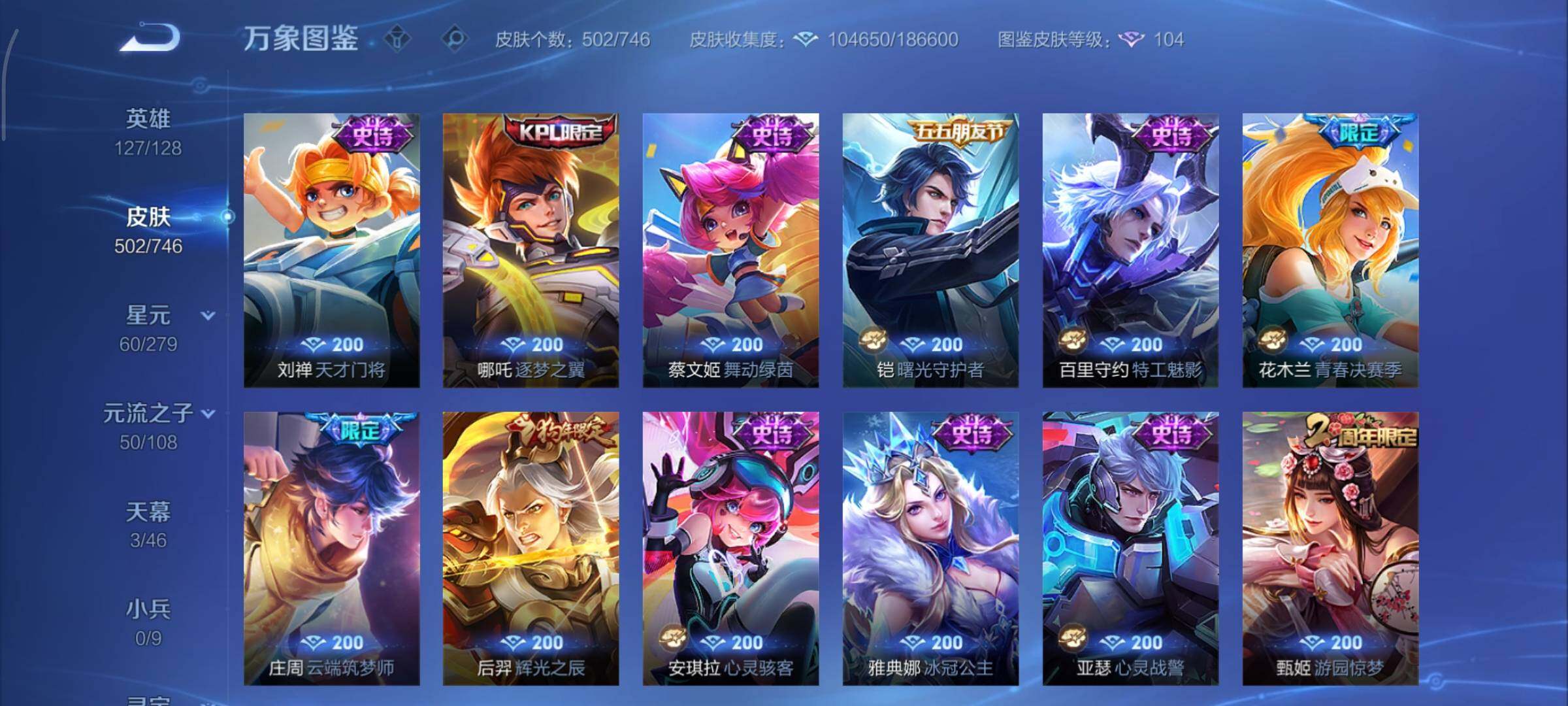 WZCMY3402341王者荣耀账号详情图26