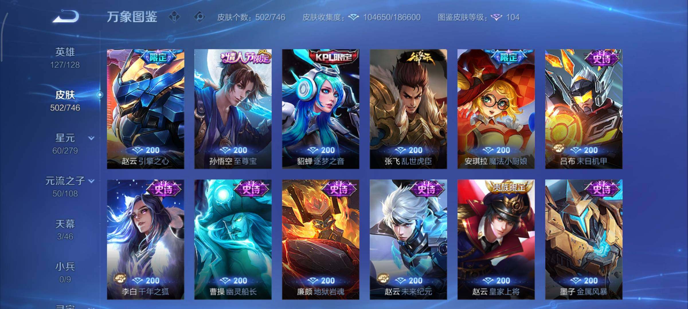 WZCMY3402341王者荣耀账号详情图27