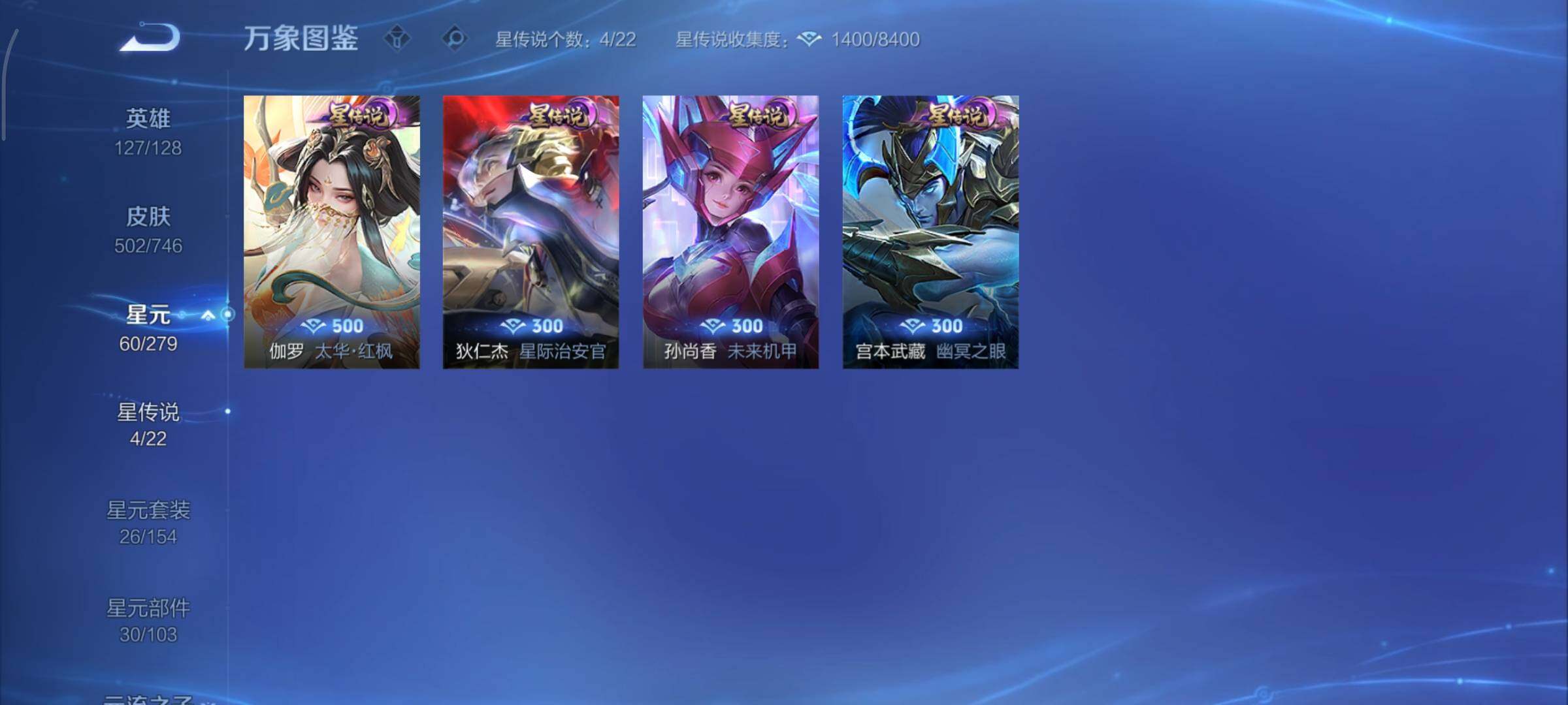 WZCMY3402341王者荣耀账号详情图28