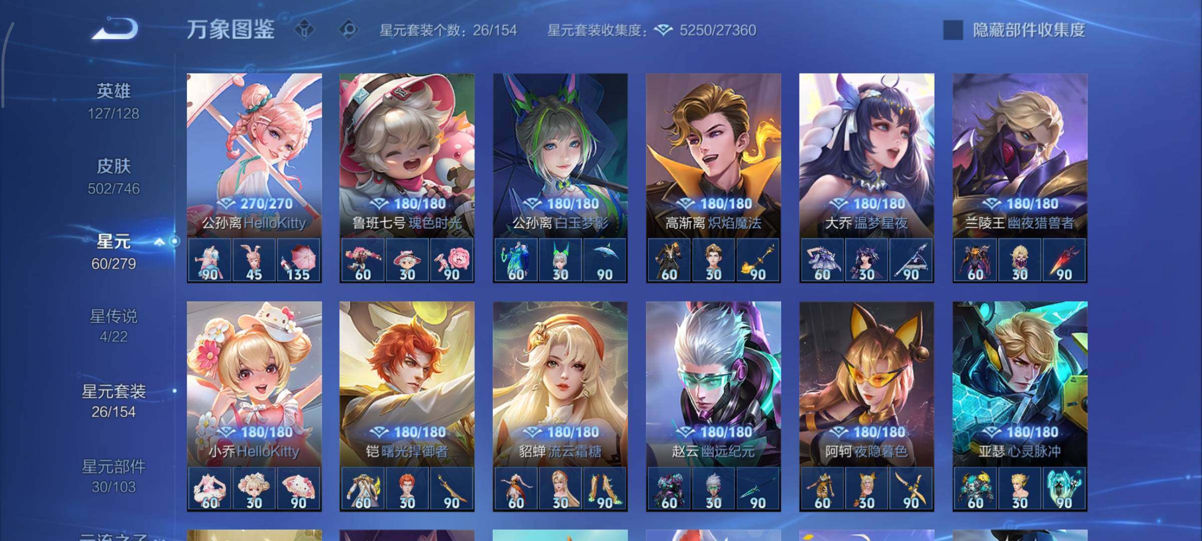 WZCMY3402341王者荣耀账号详情图31