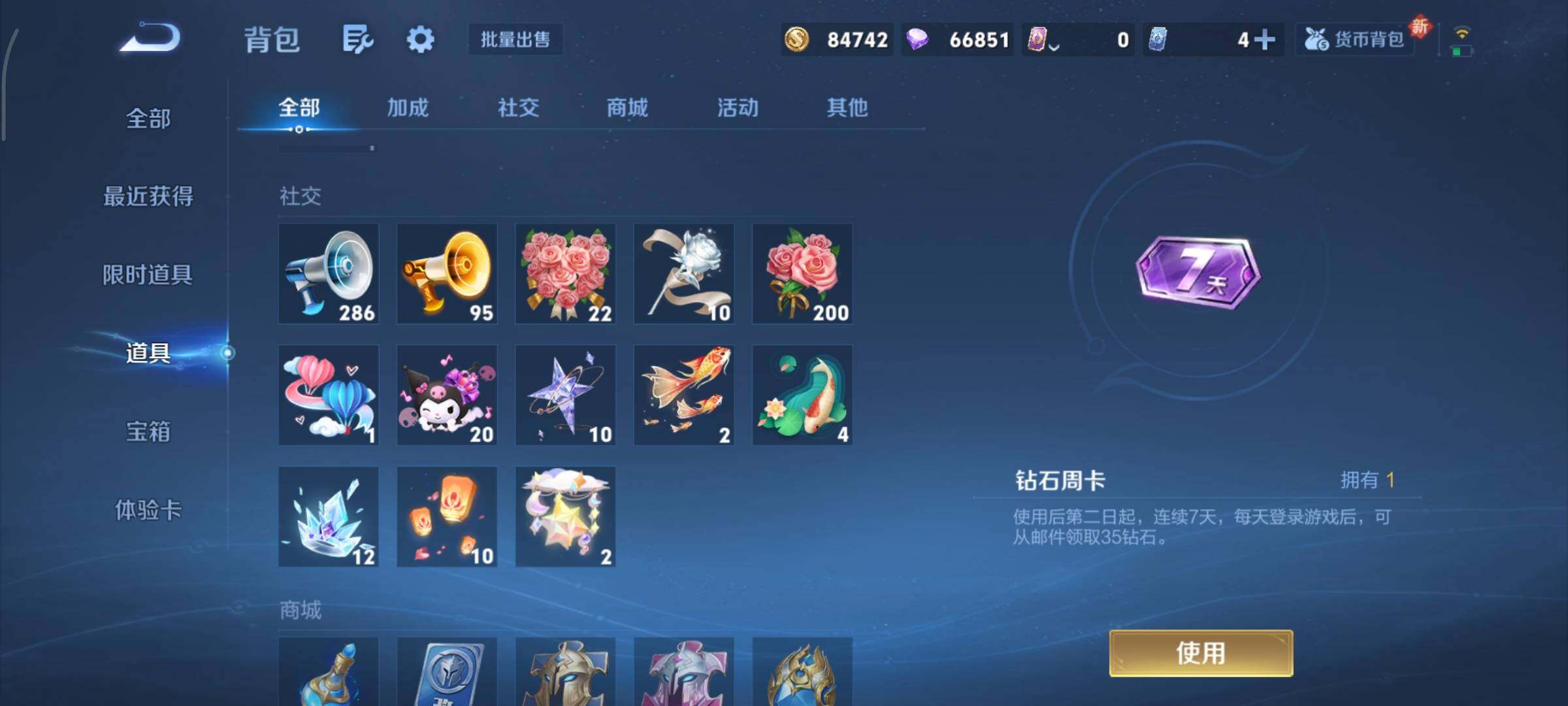 WZCMY3402341王者荣耀账号详情图35