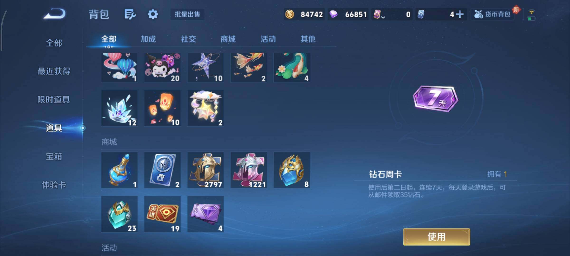 WZCMY3402341王者荣耀账号详情图36