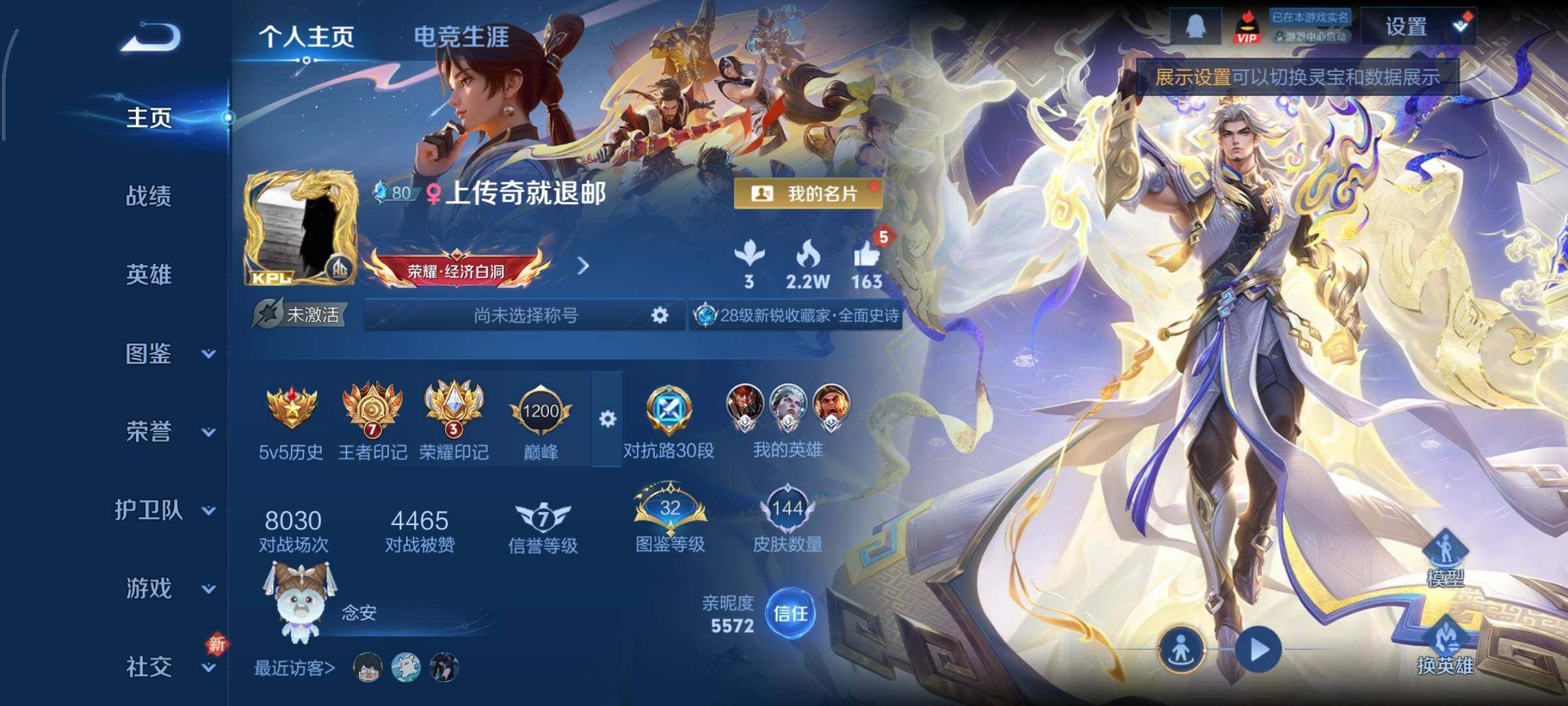 WZCMY3404921王者荣耀账号详情图2 WZCMY3404921王者荣耀账号详情图2