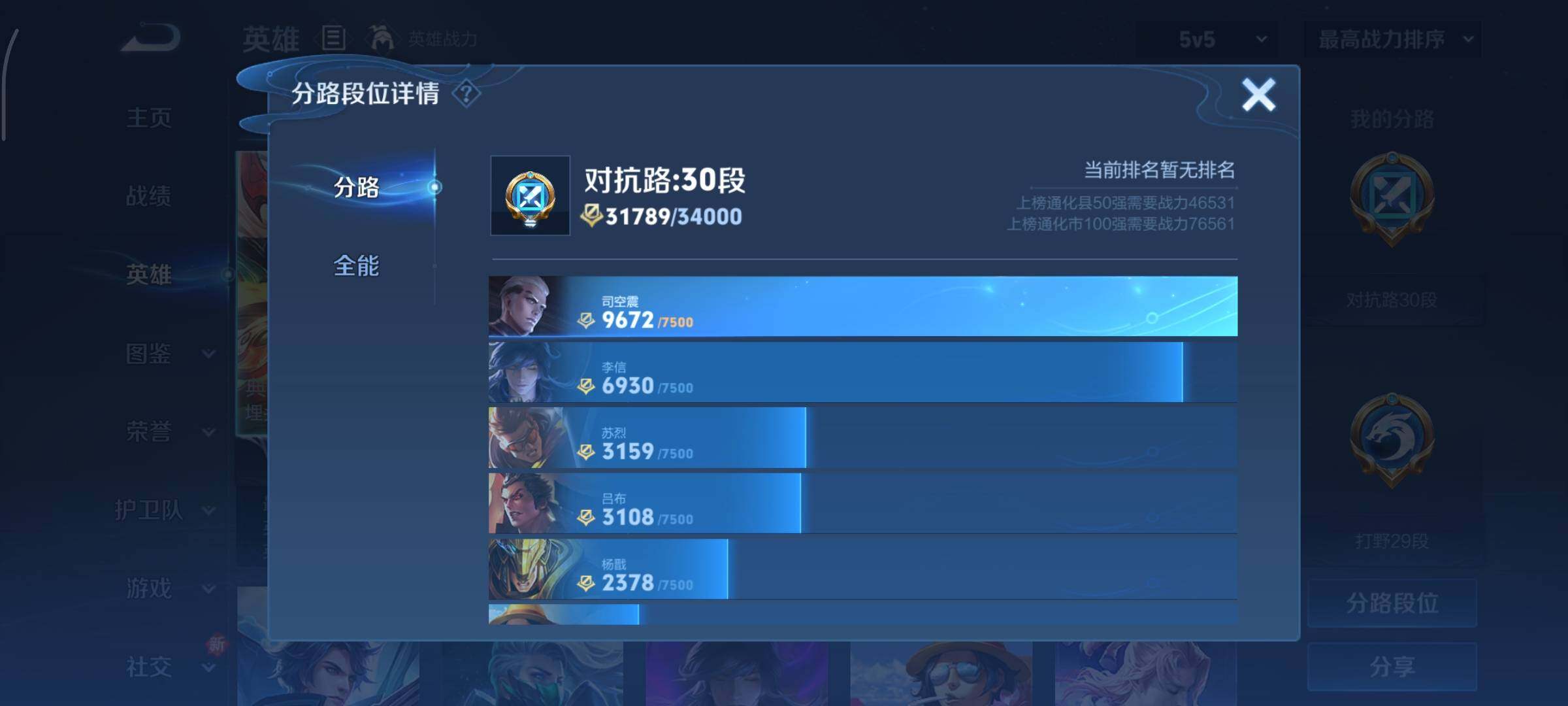 WZCMY3404921王者荣耀账号详情图4 WZCMY3404921王者荣耀账号详情图4