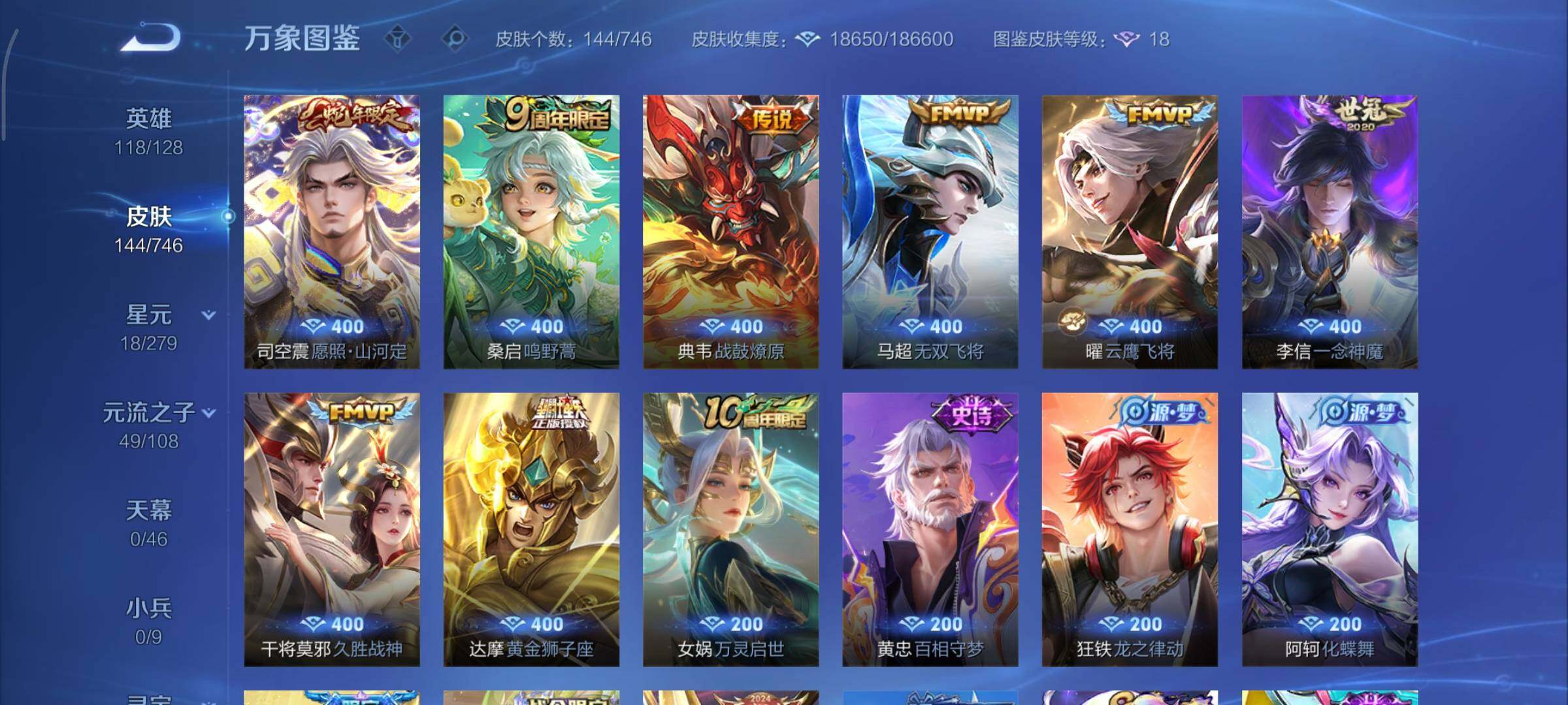 WZCMY3404921王者荣耀账号详情图7 WZCMY3404921王者荣耀账号详情图7