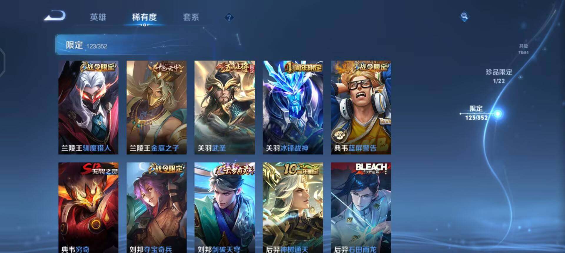 WZQM3397274王者荣耀账号详情图6