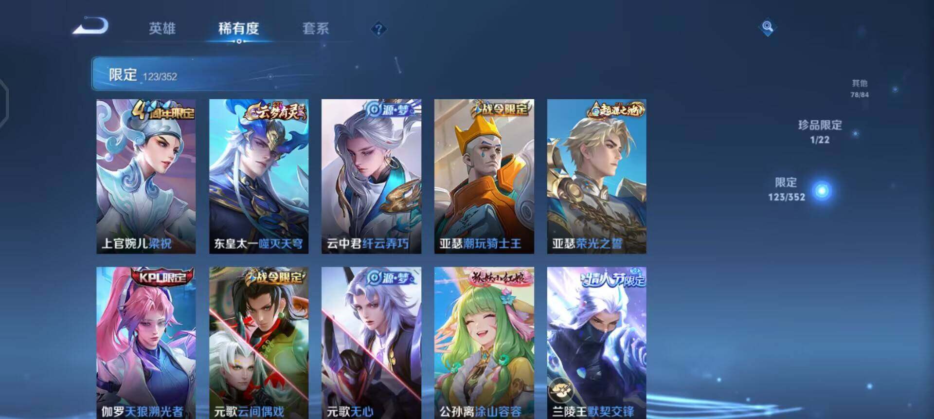 WZQM3397274王者荣耀账号详情图8