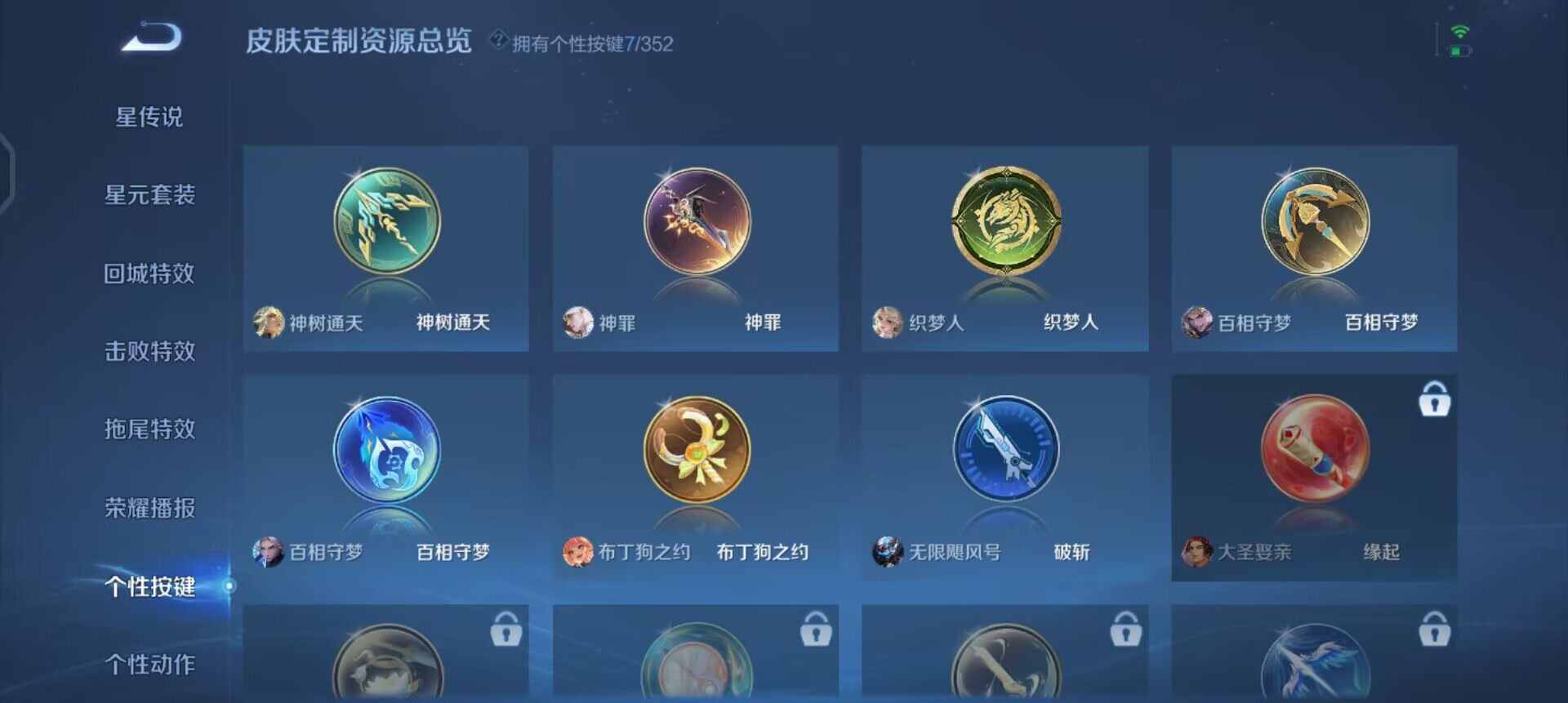 WZQM3397274王者荣耀账号详情图10