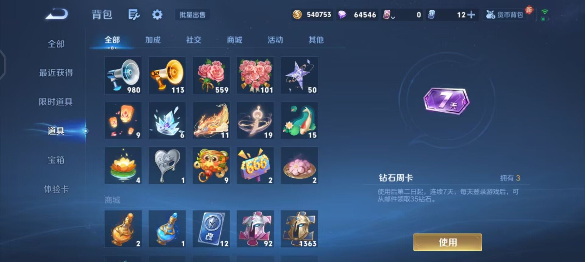 WZQM3397274王者荣耀账号详情图12