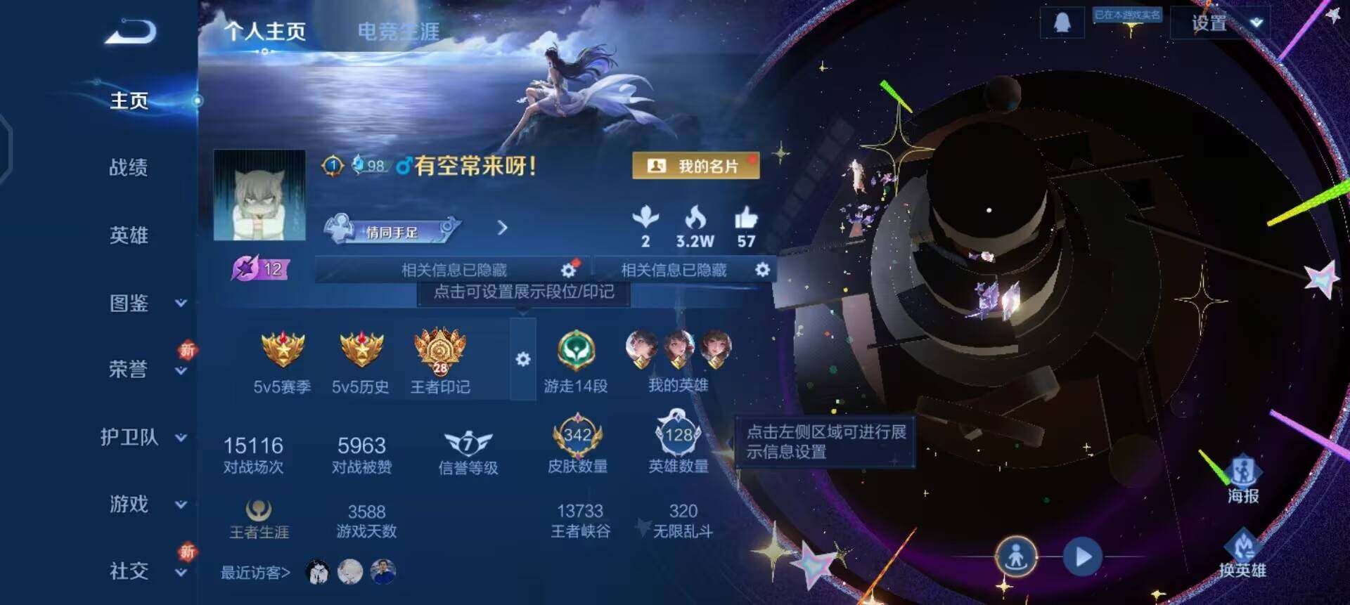 WZQM3397274王者荣耀账号详情图14