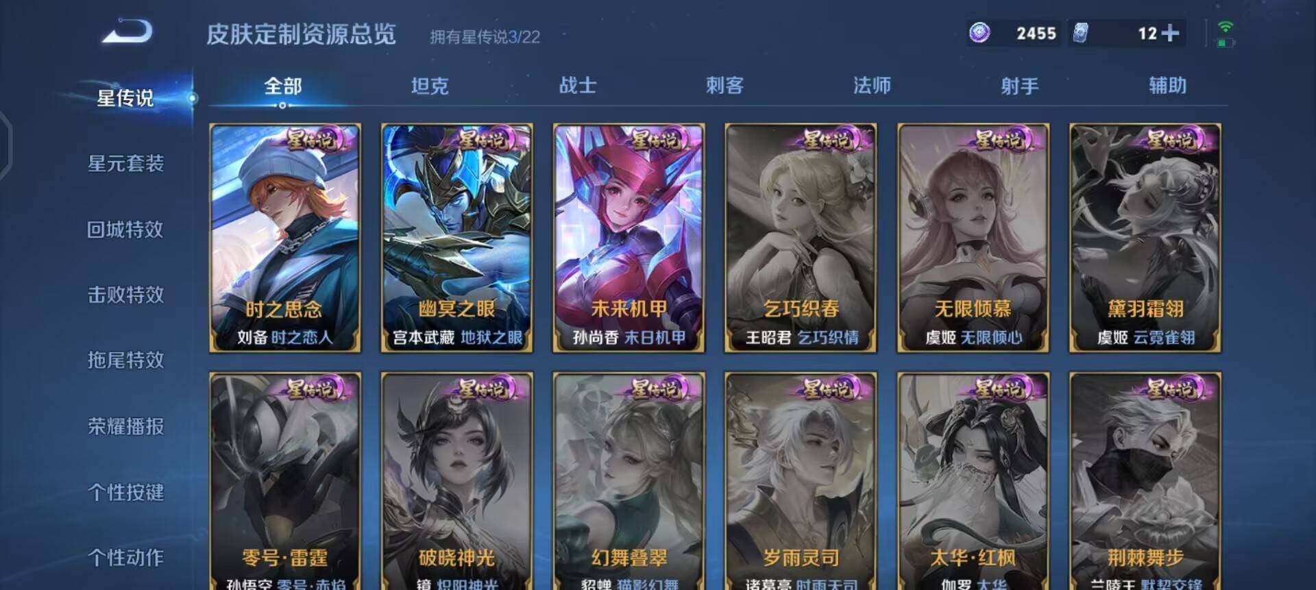 WZQM3397274王者荣耀账号详情图15