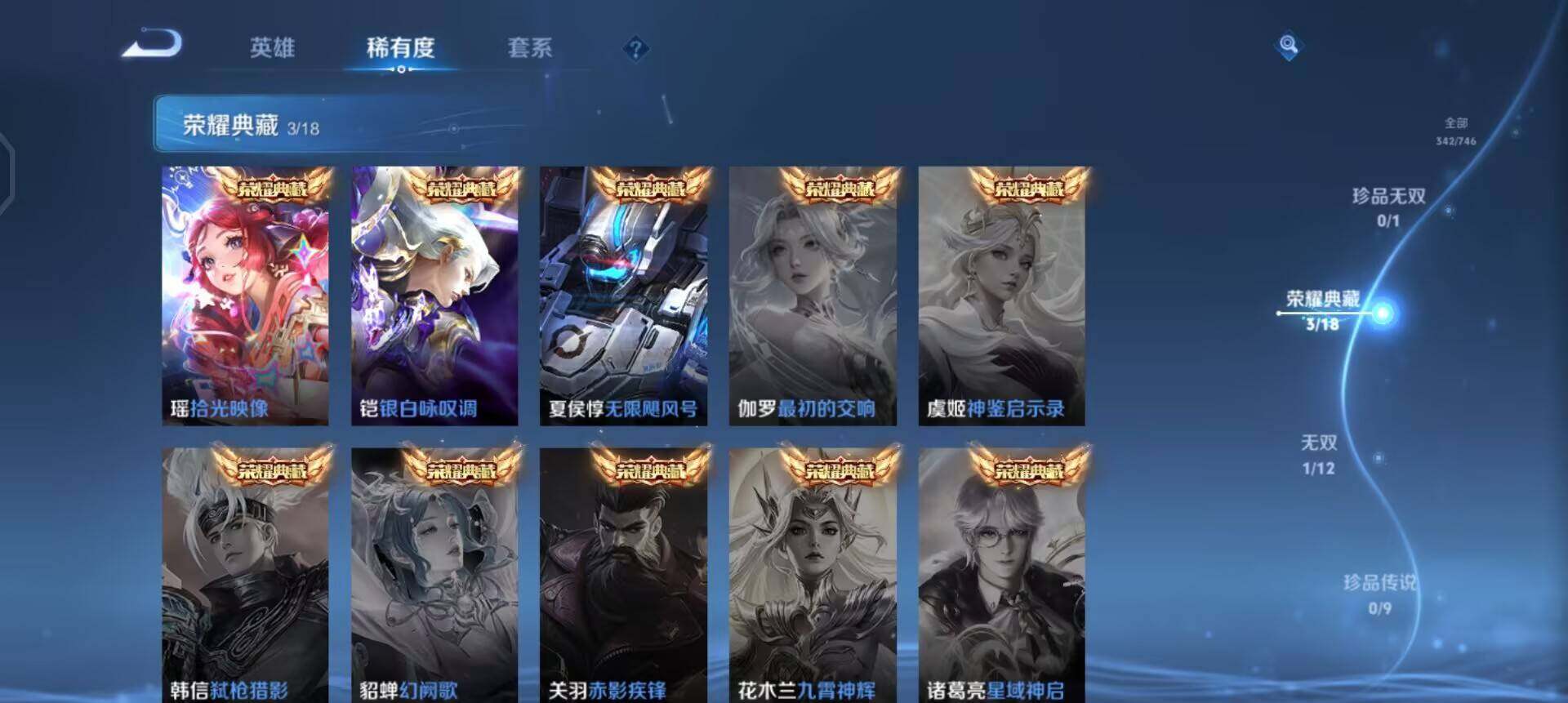 WZQM3397274王者荣耀账号详情图16